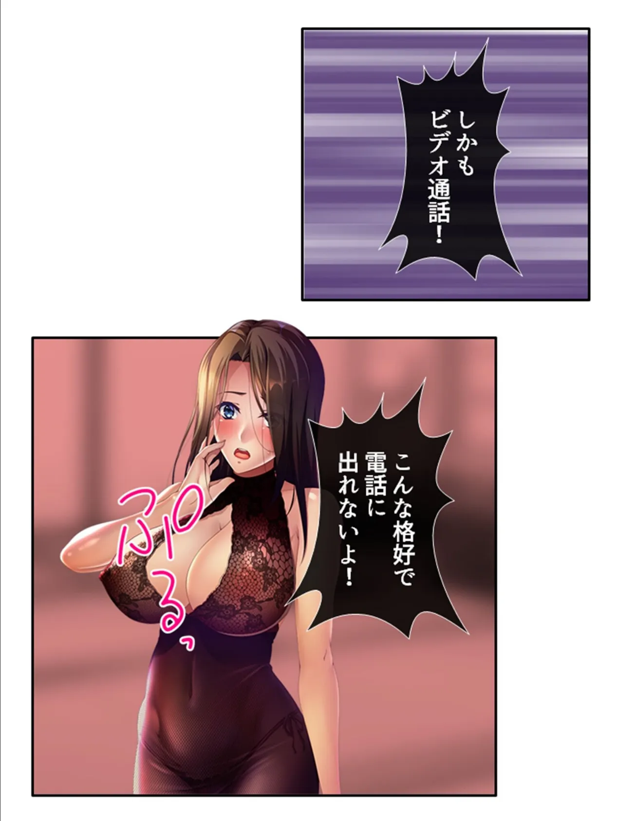 人妻アラカルト 〜背徳移住生活!ご近所で欲望晴らす不倫妻〜 【単話】 第28話 5ページ