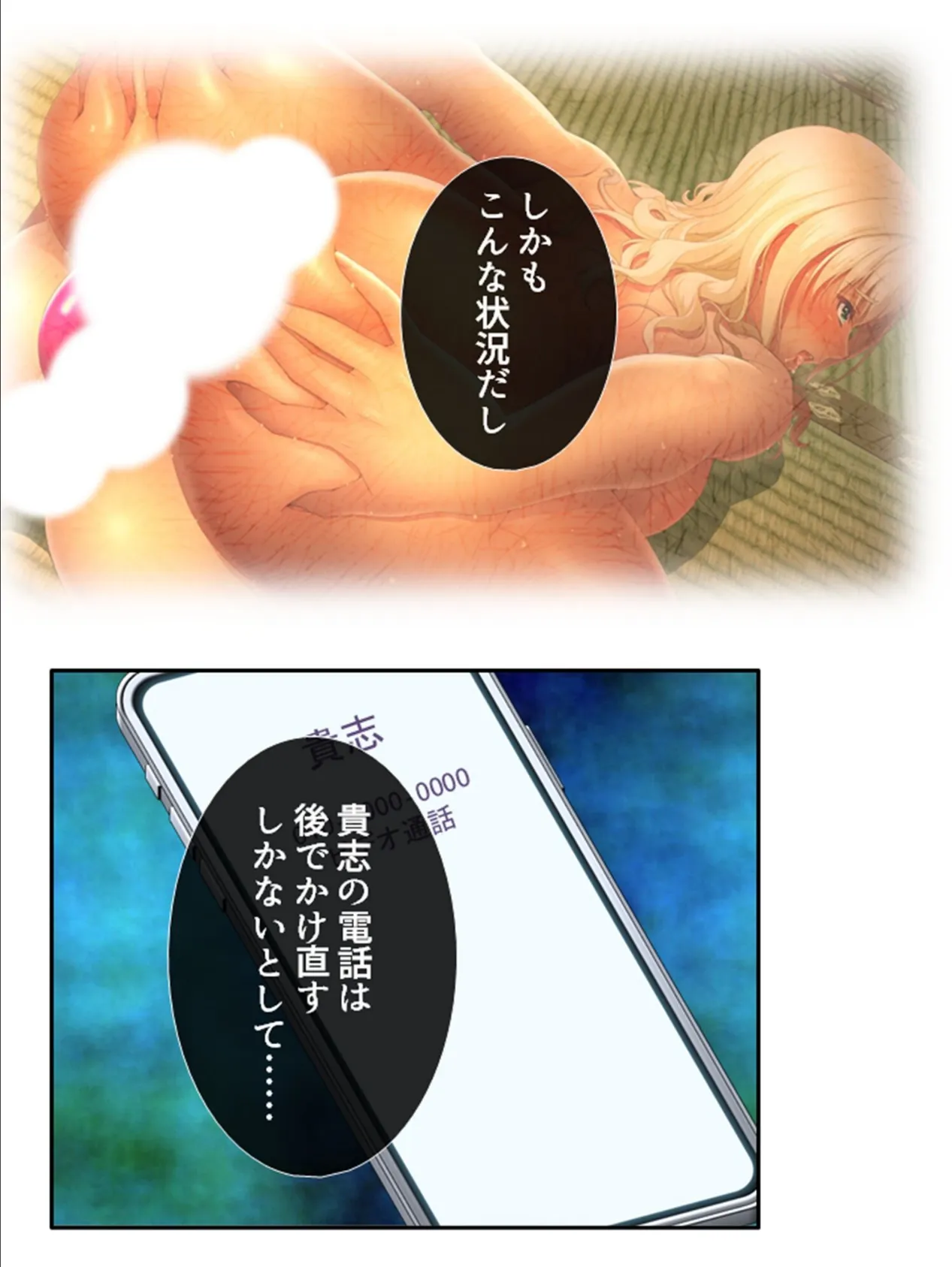 人妻アラカルト 〜背徳移住生活!ご近所で欲望晴らす不倫妻〜 【単話】 第28話 6ページ