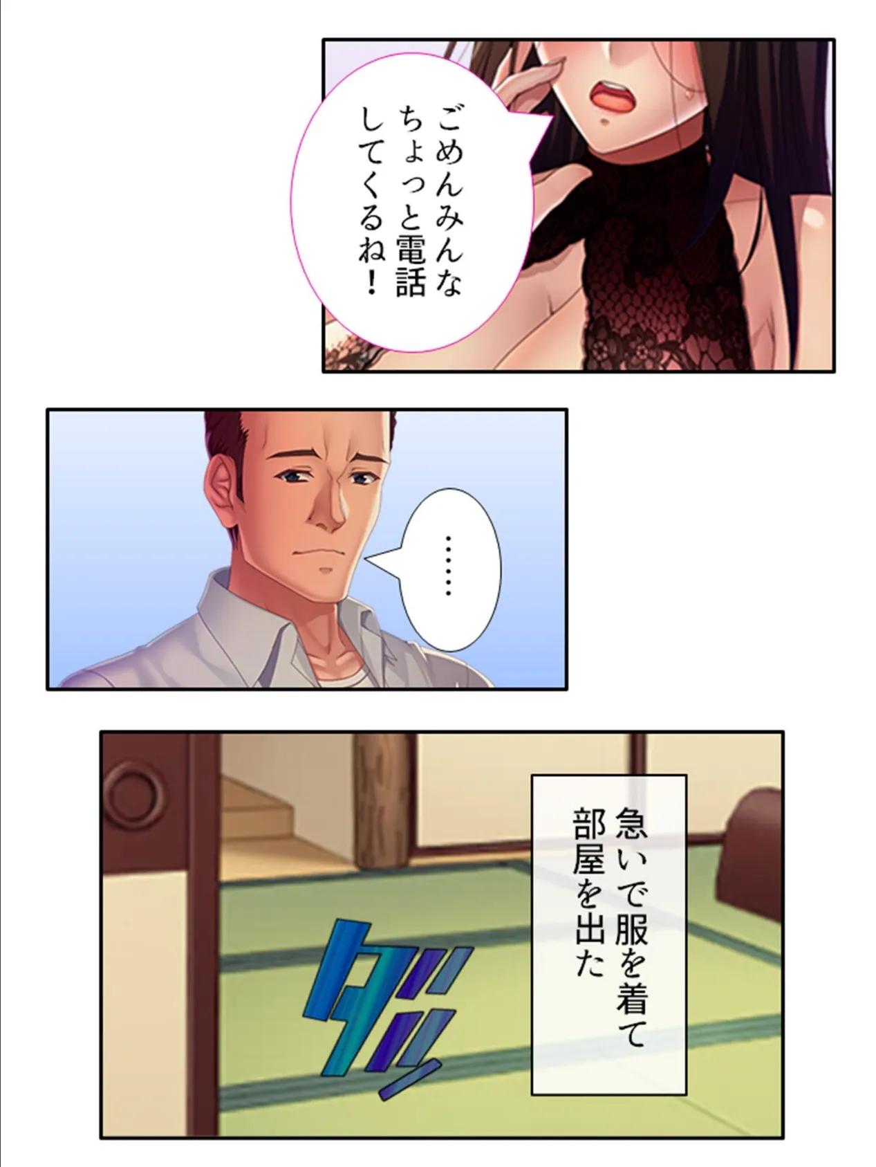 人妻アラカルト 〜背徳移住生活!ご近所で欲望晴らす不倫妻〜 【単話】 第28話 7ページ