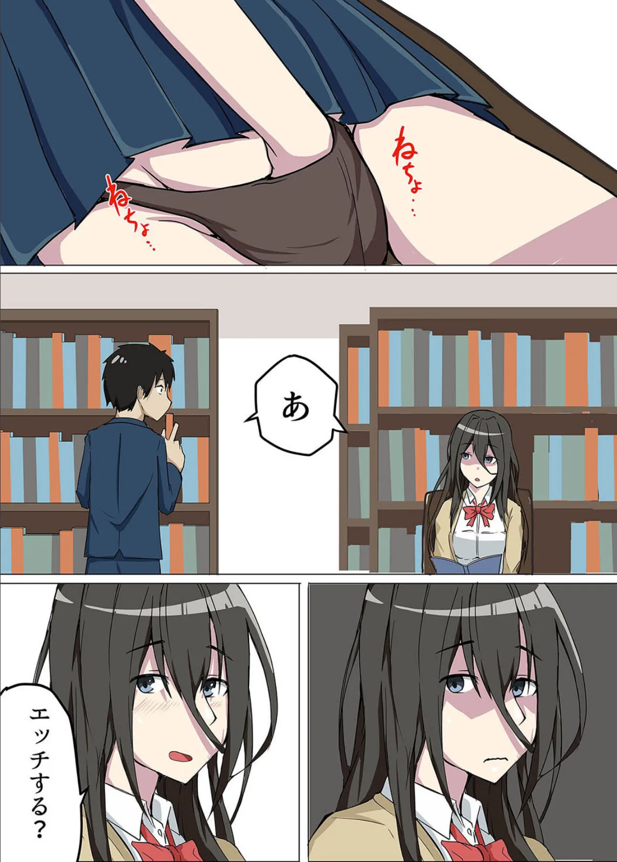 7人の女の子の秘密を握って…(2) 5ページ