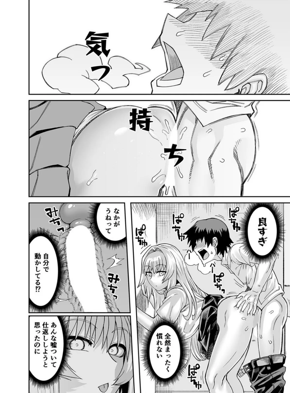 理由は不明だがえっちしてくれる後輩(3) 4ページ