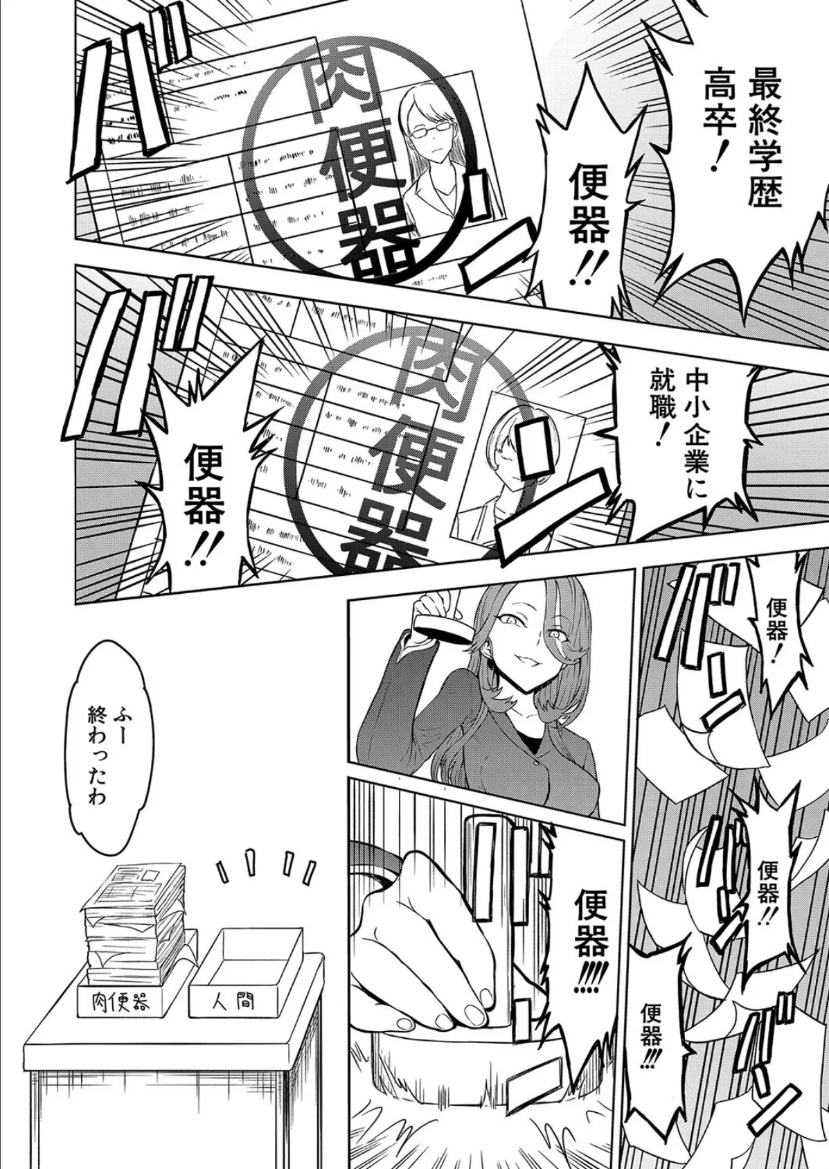 肉便器法 (墓場) 2ページ