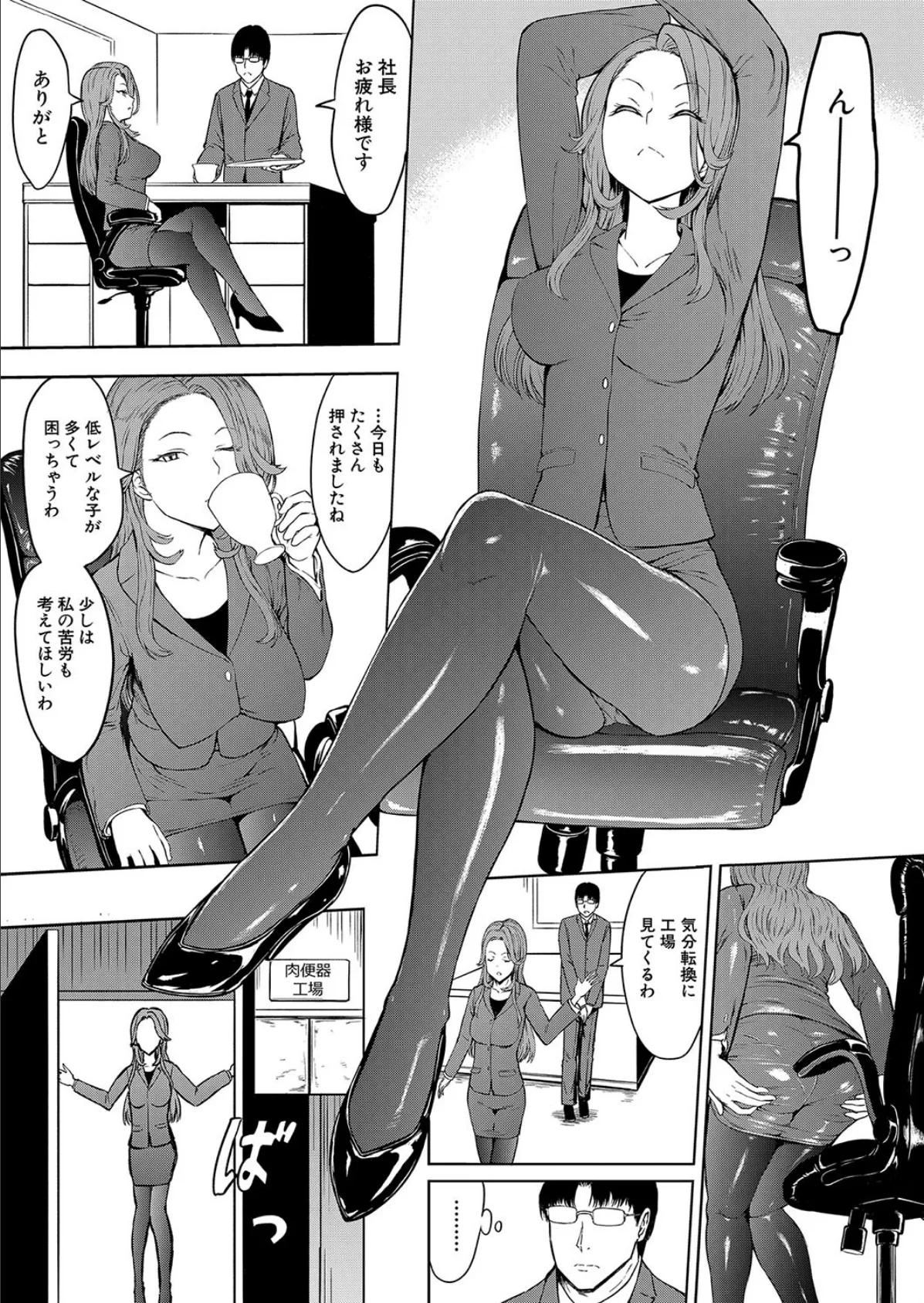 肉便器法 (墓場) 3ページ