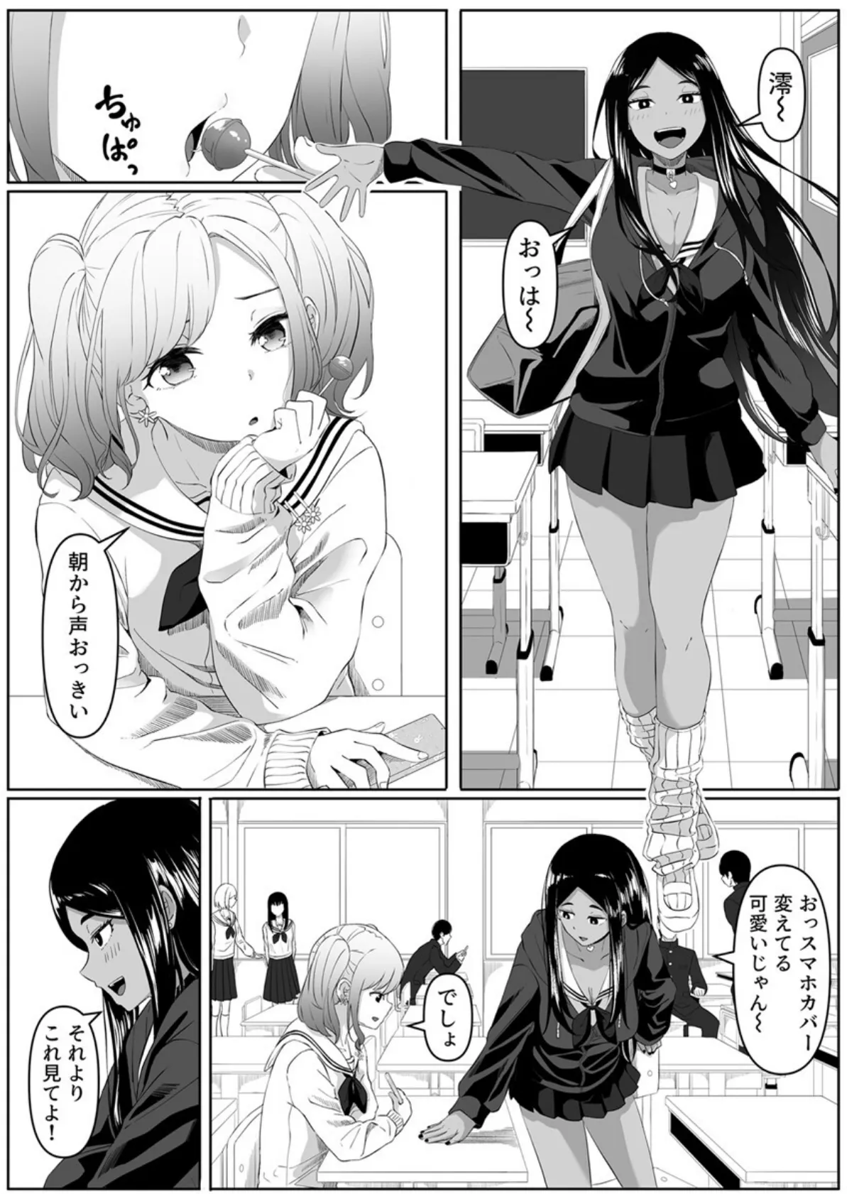 時止め能力で高嶺の花をガチイかせ!〜陰キャの私利私欲セックス〜 3巻 6ページ