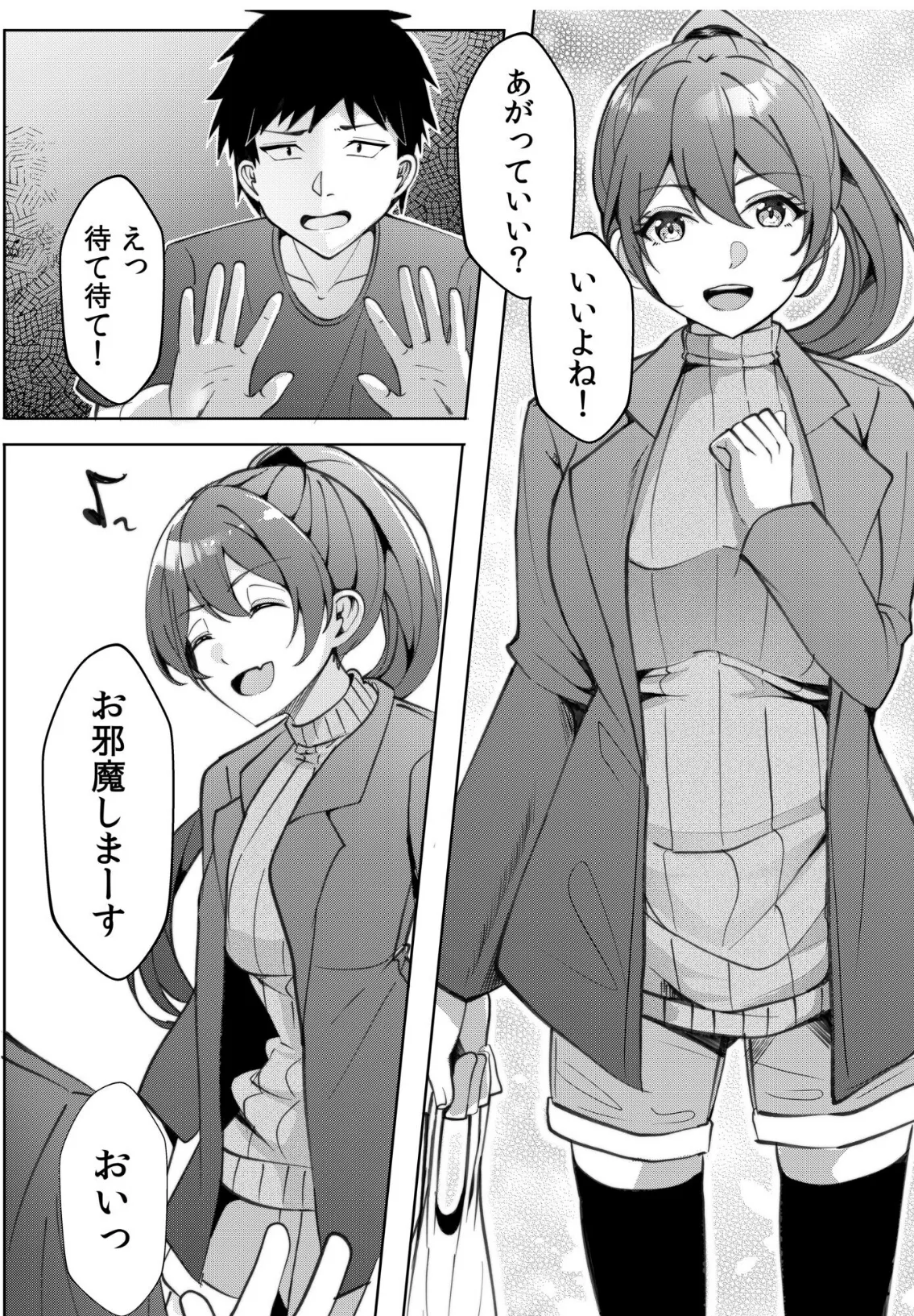 ギャルだくみ〜家出処女とのハメまくり同棲セックス〜(11) 3ページ