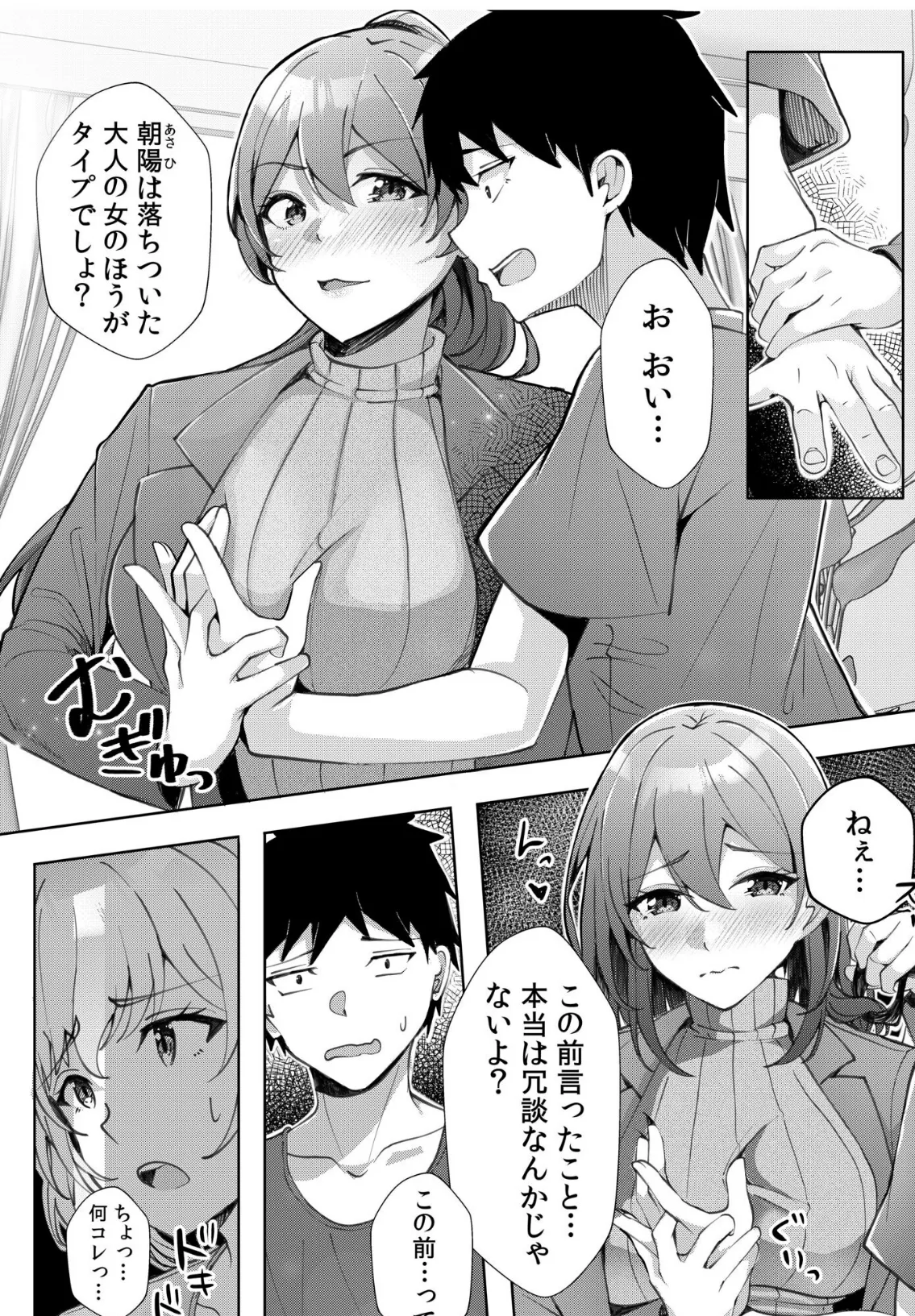 ギャルだくみ〜家出処女とのハメまくり同棲セックス〜(11) 8ページ