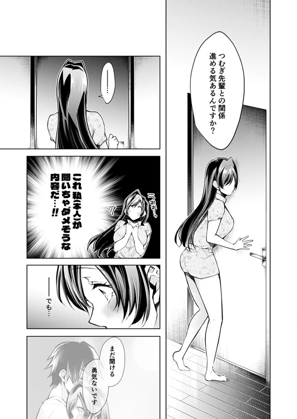 もうイッてるから腰とめてぇ…!ラブドール(※本人)にぶつける本気ピストン(30) 3ページ