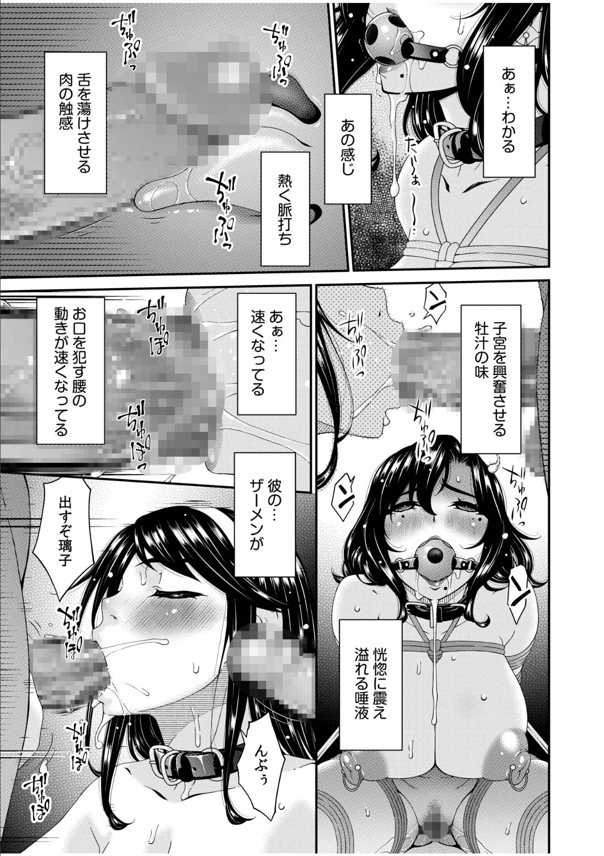 母と妻をやめるとき(7) 7ページ