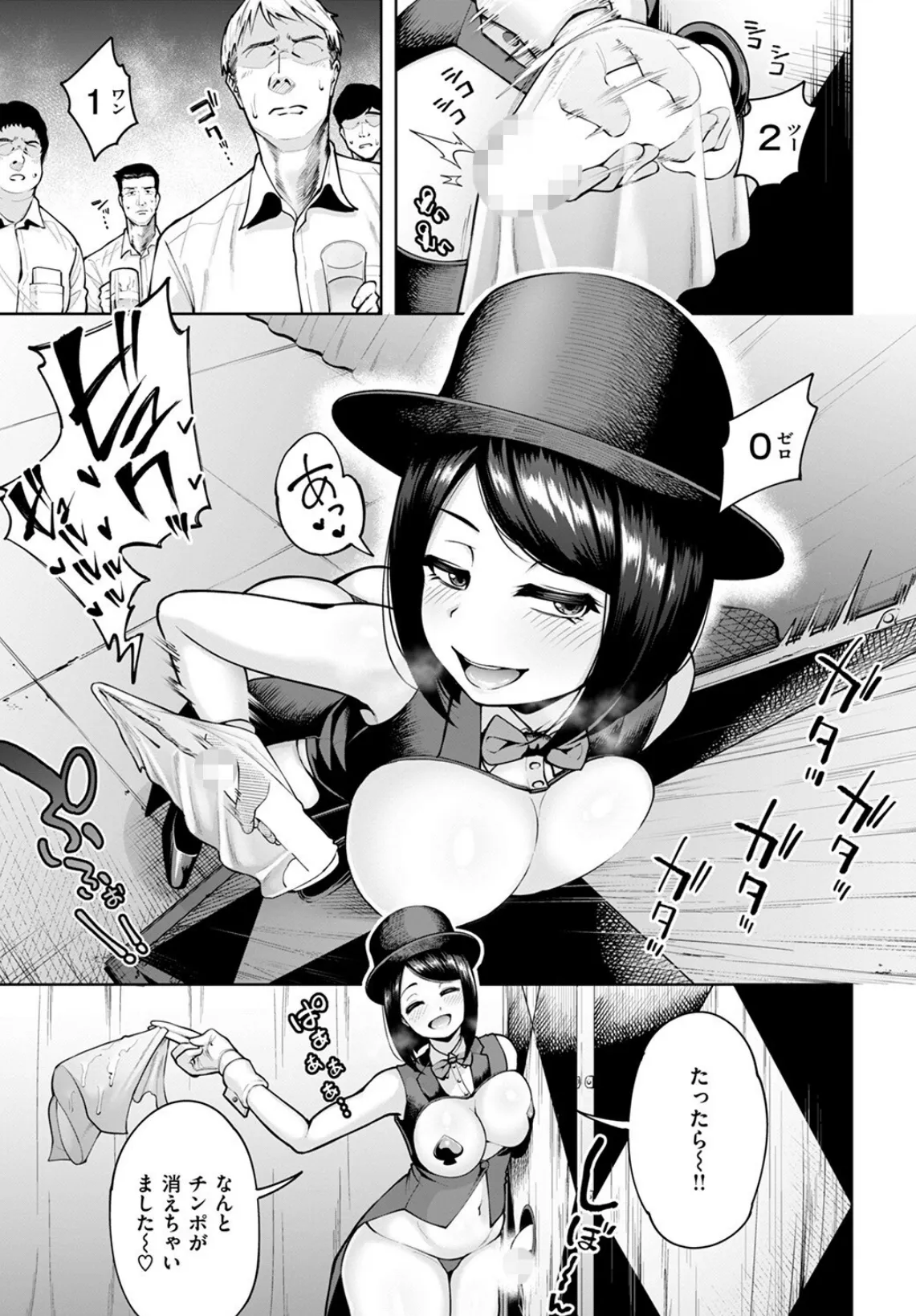 COMIC ゼロス #111 23ページ