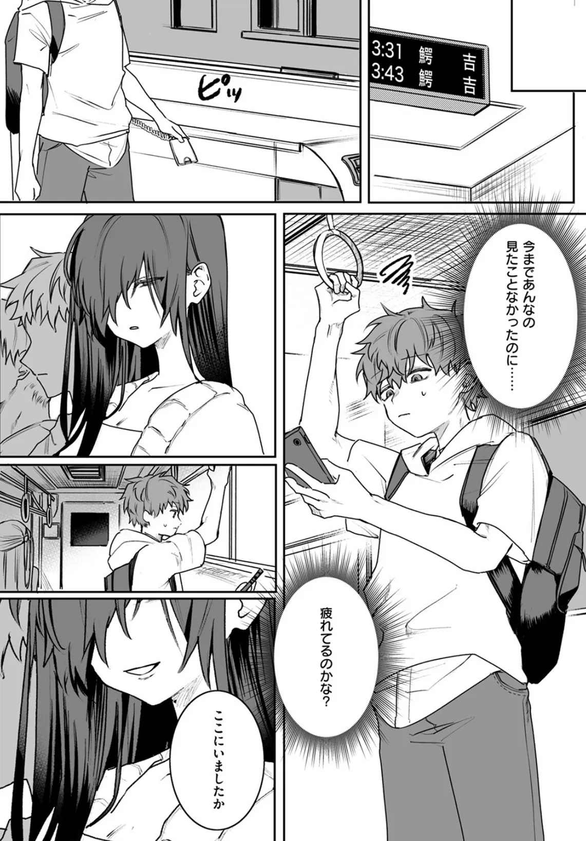 COMIC ゼロス #111 40ページ