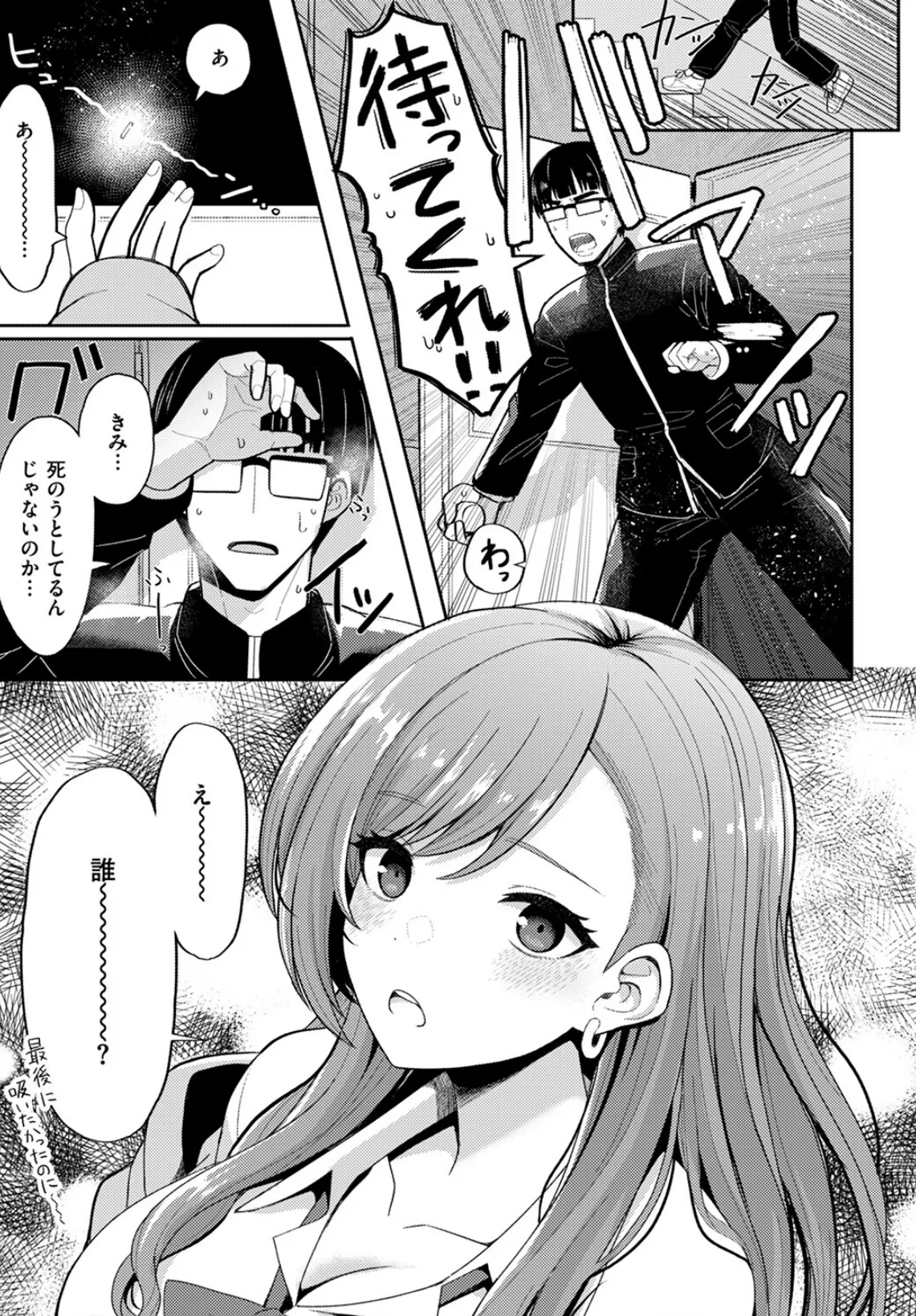 COMIC ゼロス #111 45ページ