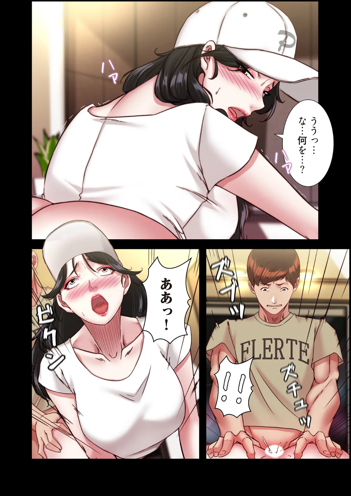 パンティーノート 〜下着で交わる秘密ごと〜(フルカラー) 125 4ページ