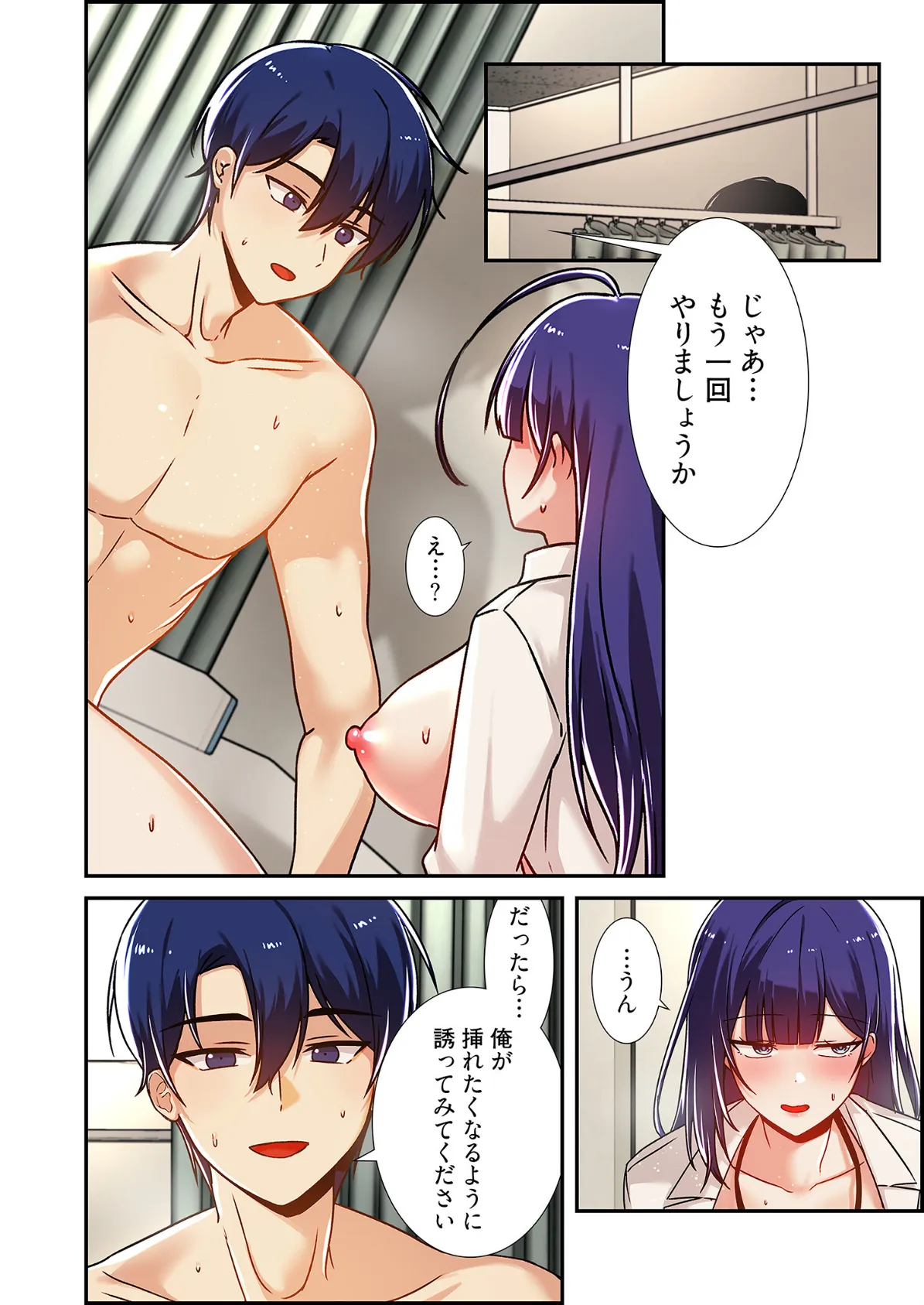 クソゲー転生 〜ヒロインを一度に全員攻略しないと死ぬルール!?〜(フルカラー) 29 3ページ