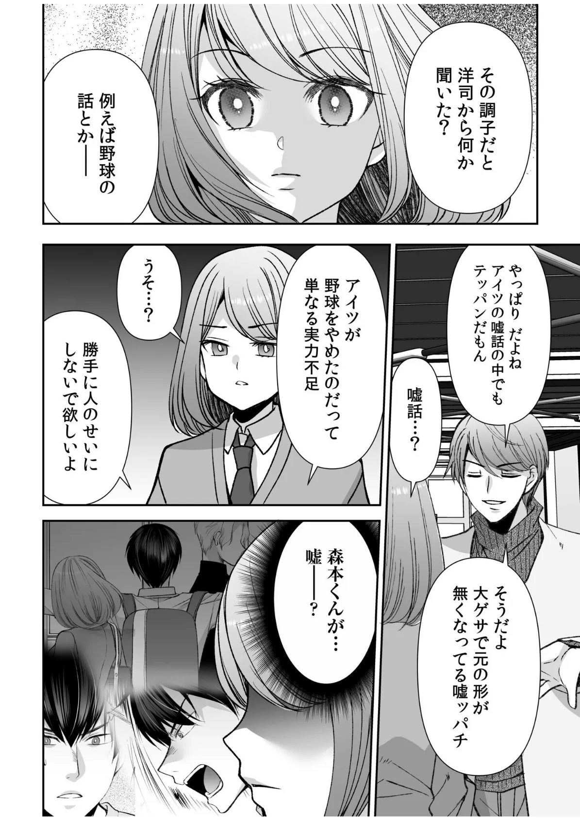 「まって…そこキモチよすぎるっ!」挿れたがりな契約カノジョの奥をコンコン(17) 6ページ