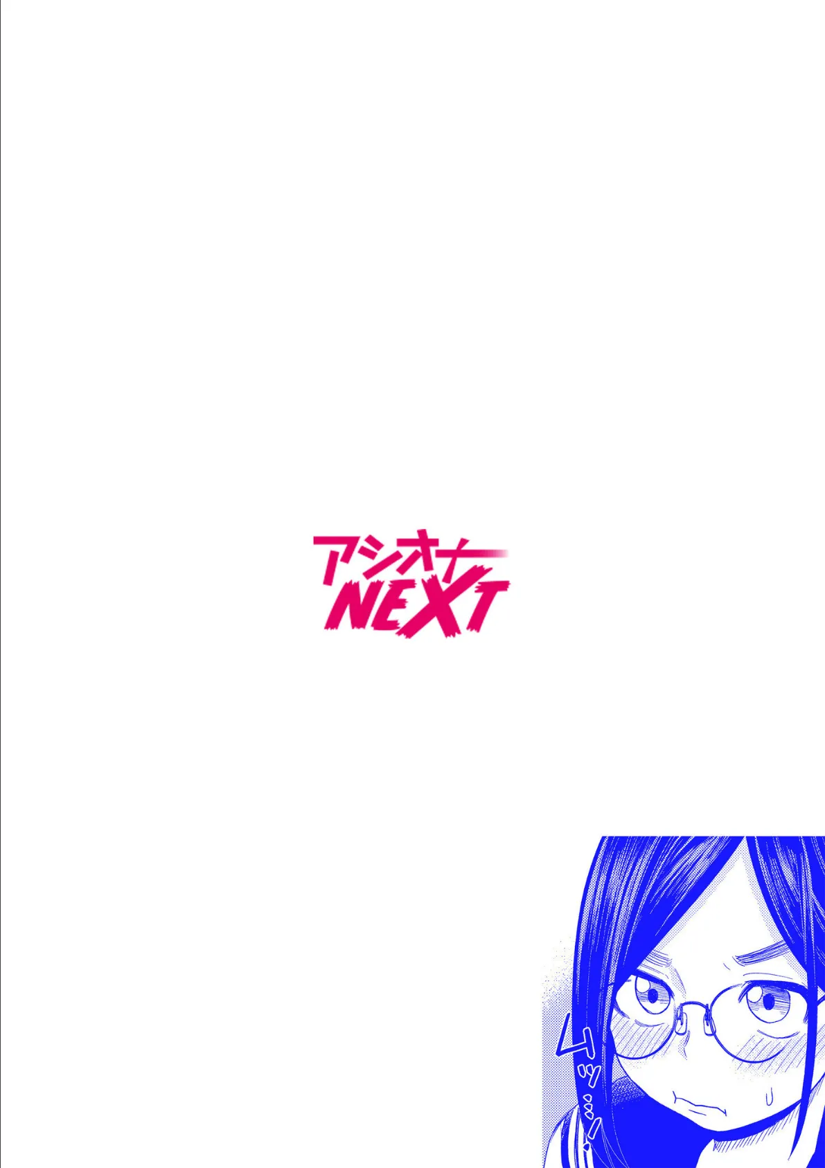 オタク同士の童貞処女がはじめてのセックスをする話(4) 2ページ