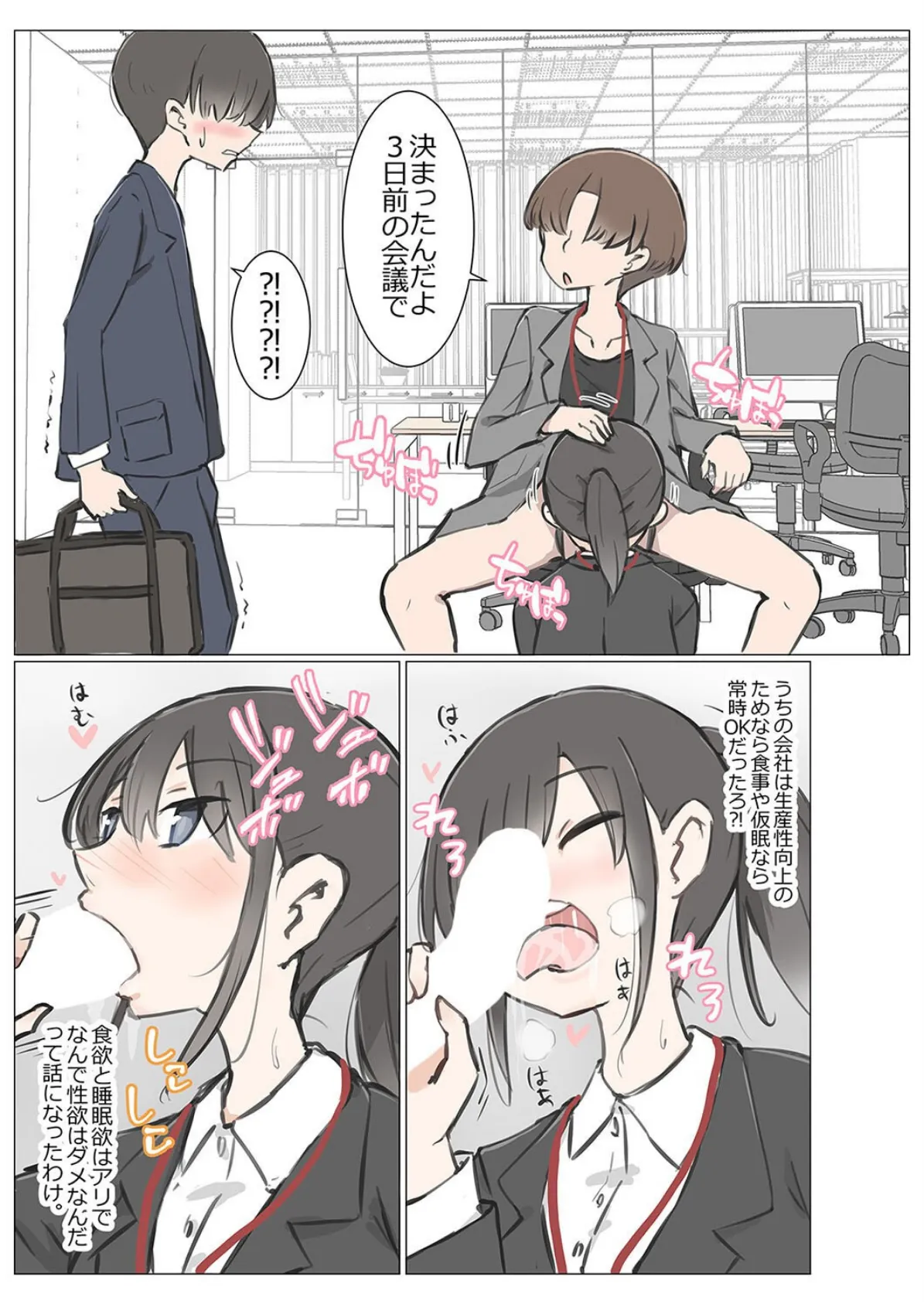 男子の少ない学校で女子の性欲処理するお仕事(2) 7ページ