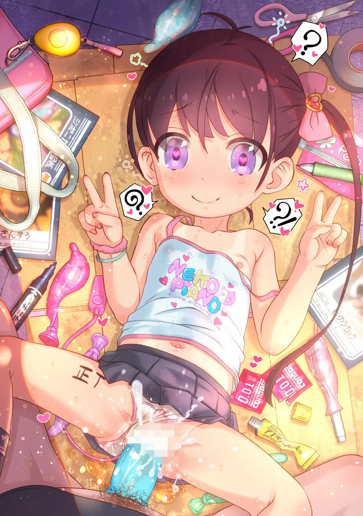 催ぷにッ! 2限目 2ページ