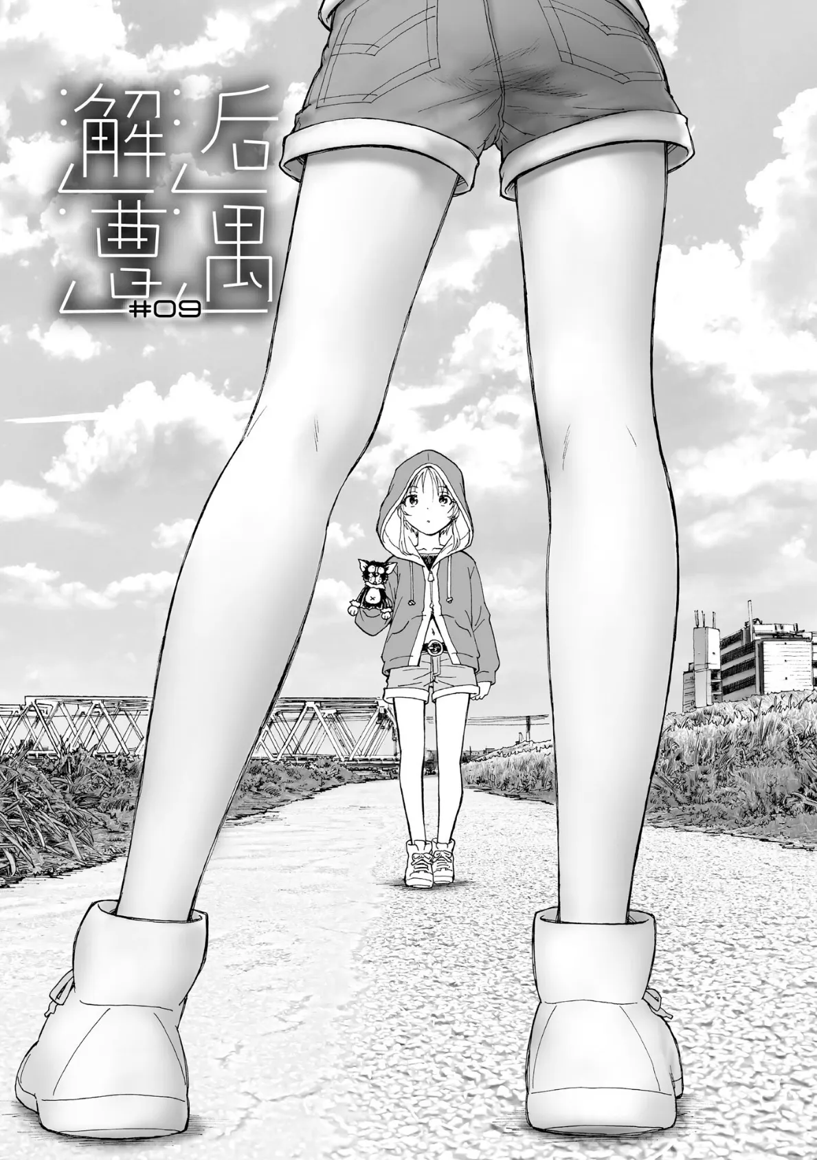 迷いの街の赤ずきん(下)【FANZA特典付】 5ページ