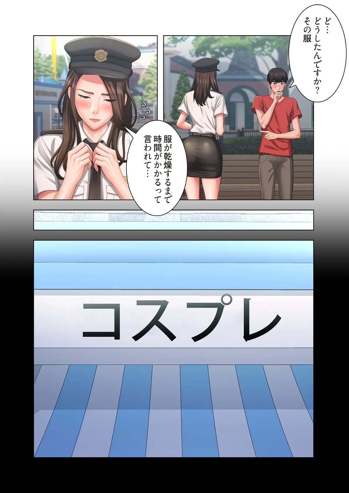 竿姉妹(フルカラー) 21 4ページ