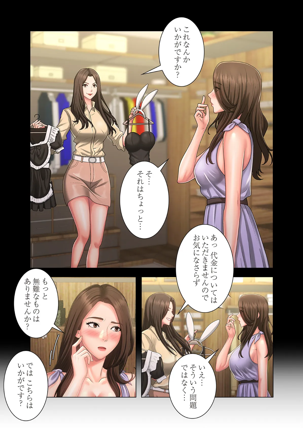 竿姉妹(フルカラー) 21 5ページ