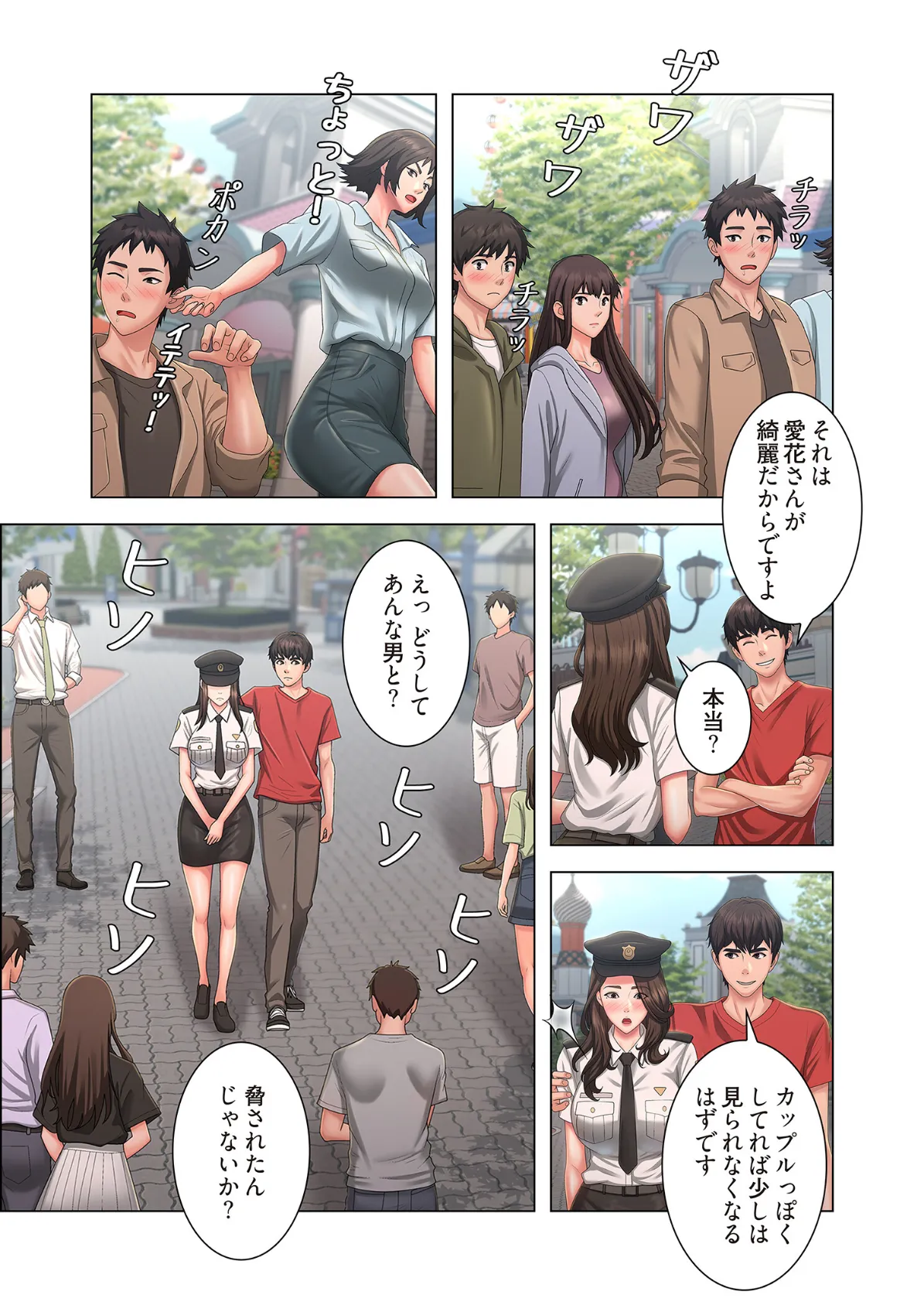 竿姉妹(フルカラー) 21 7ページ