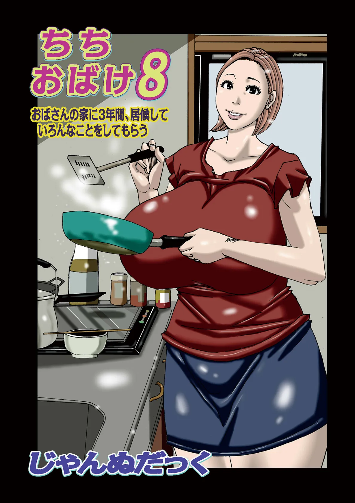 WEB版コミック激ヤバ!182 15ページ