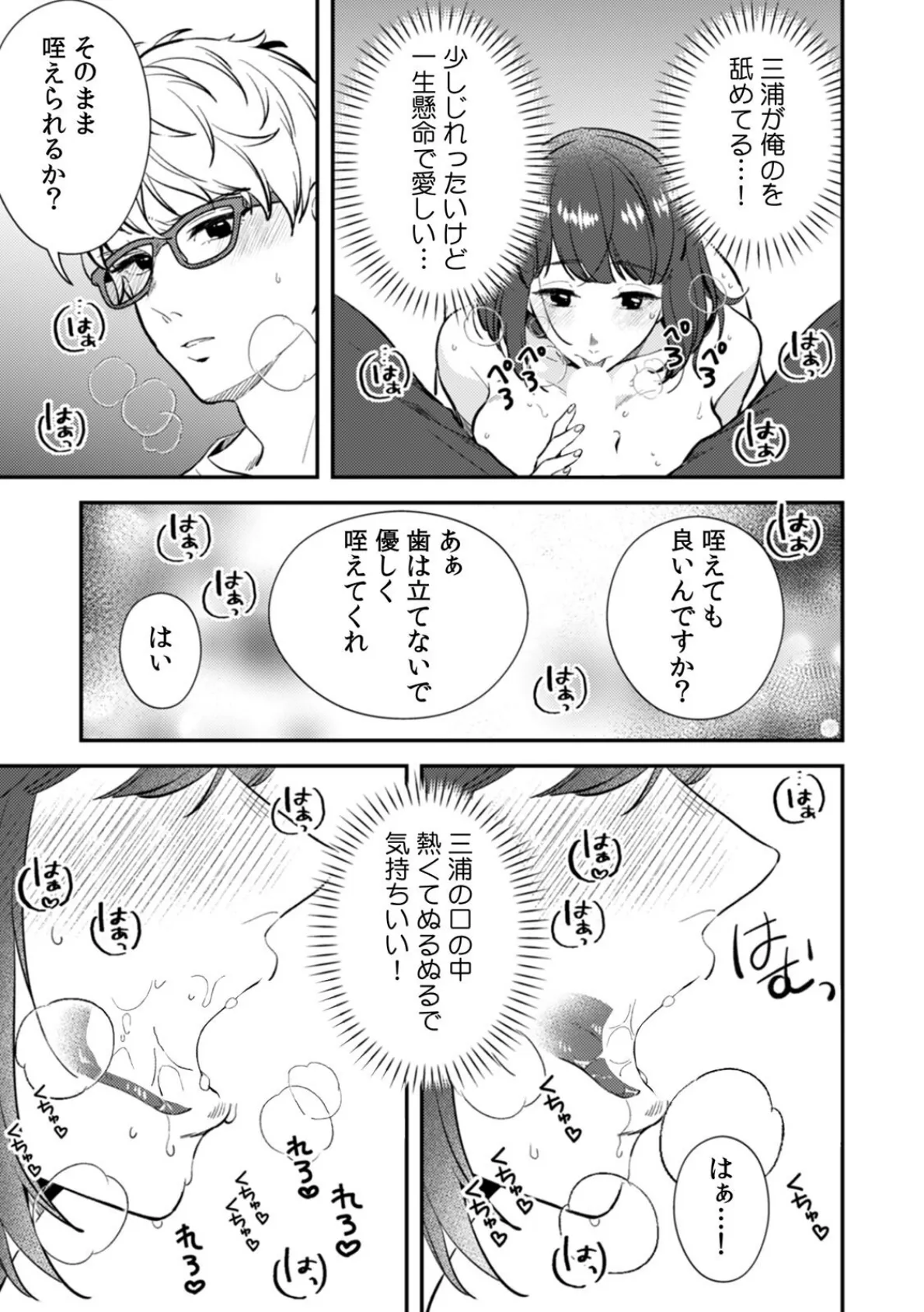 「先生、なんでア〇コ触ってるの…?」 無知な田舎っ娘にエッチな性教育(9) 3ページ