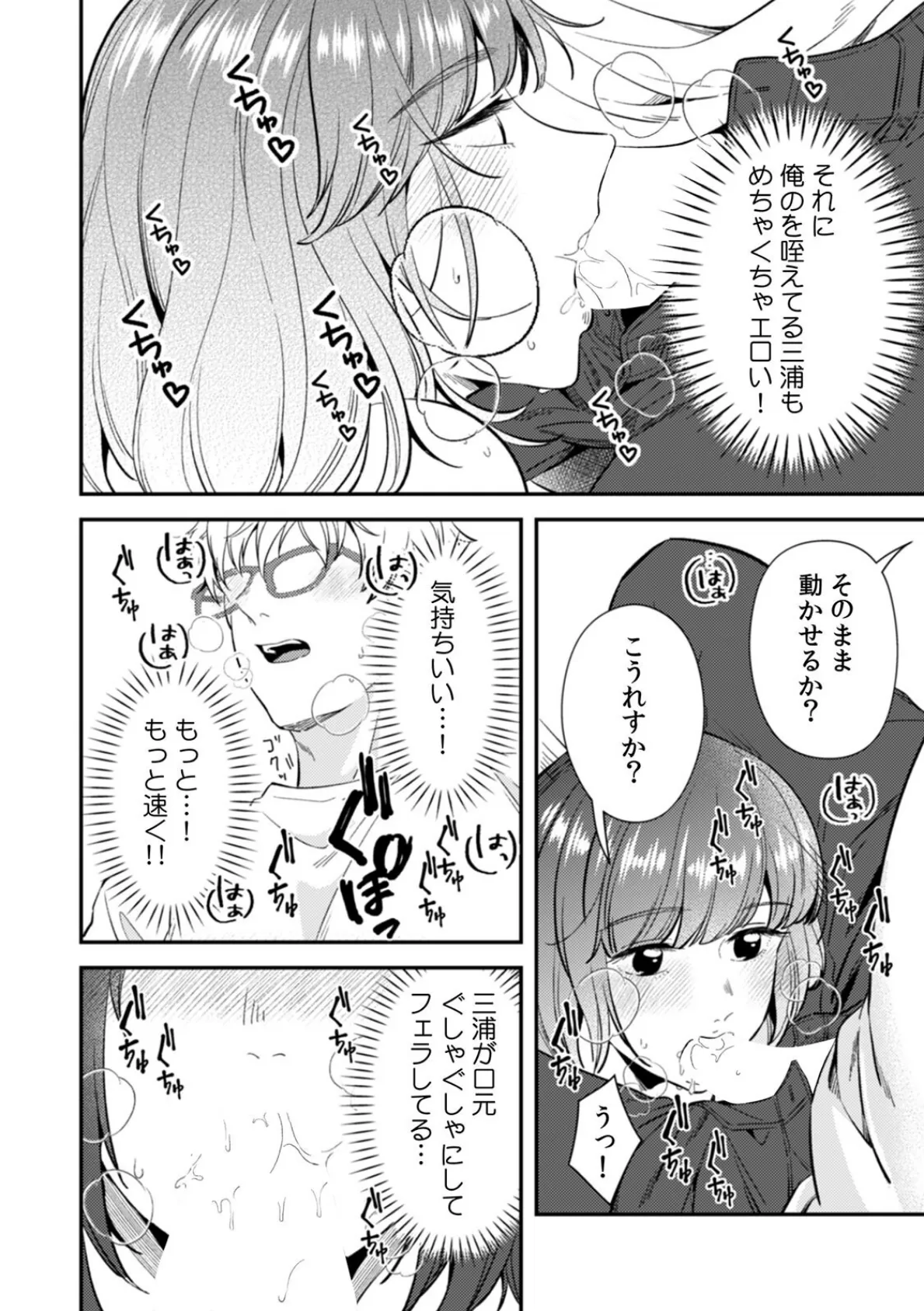 「先生、なんでア〇コ触ってるの…?」 無知な田舎っ娘にエッチな性教育(9) 4ページ