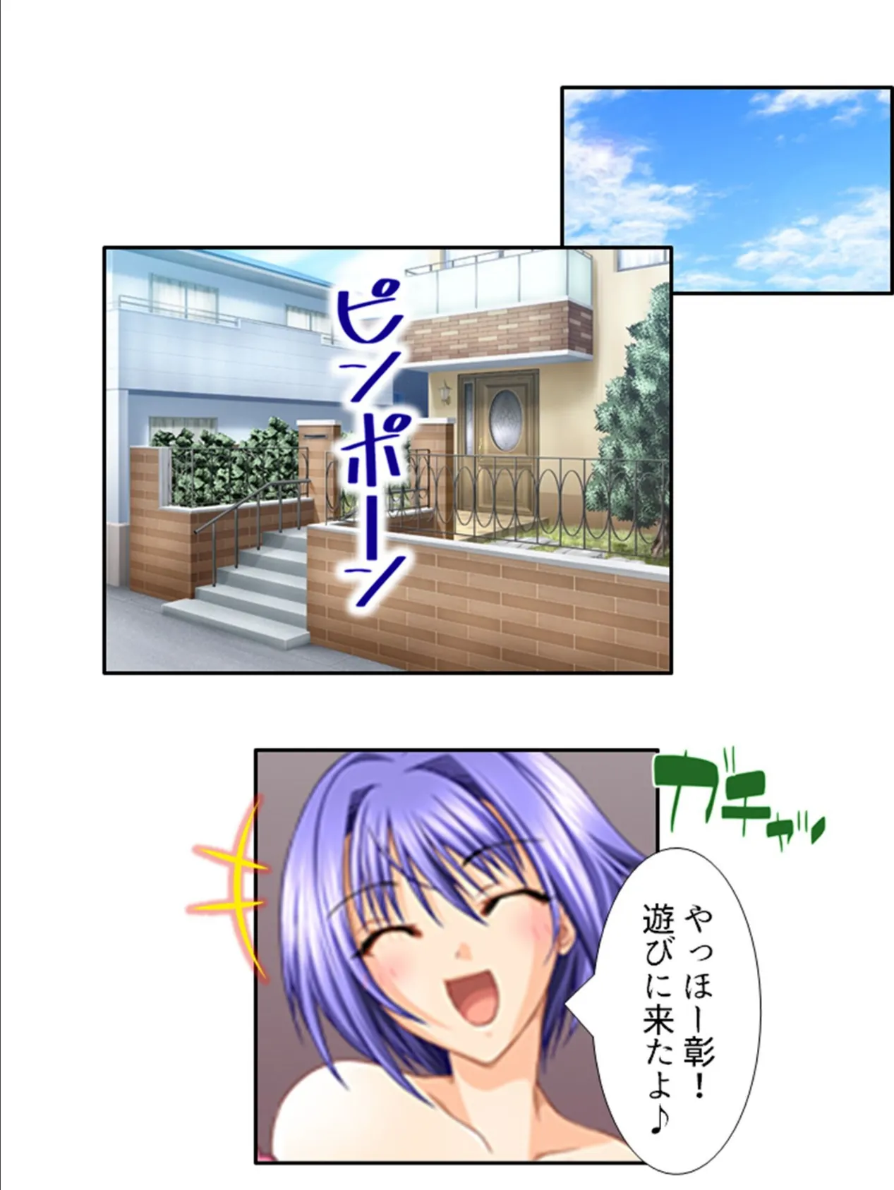 叔母さん宅がいきなりハーレム! 〜なりゆきでお風呂を覗いたその結果〜 第4巻 4ページ