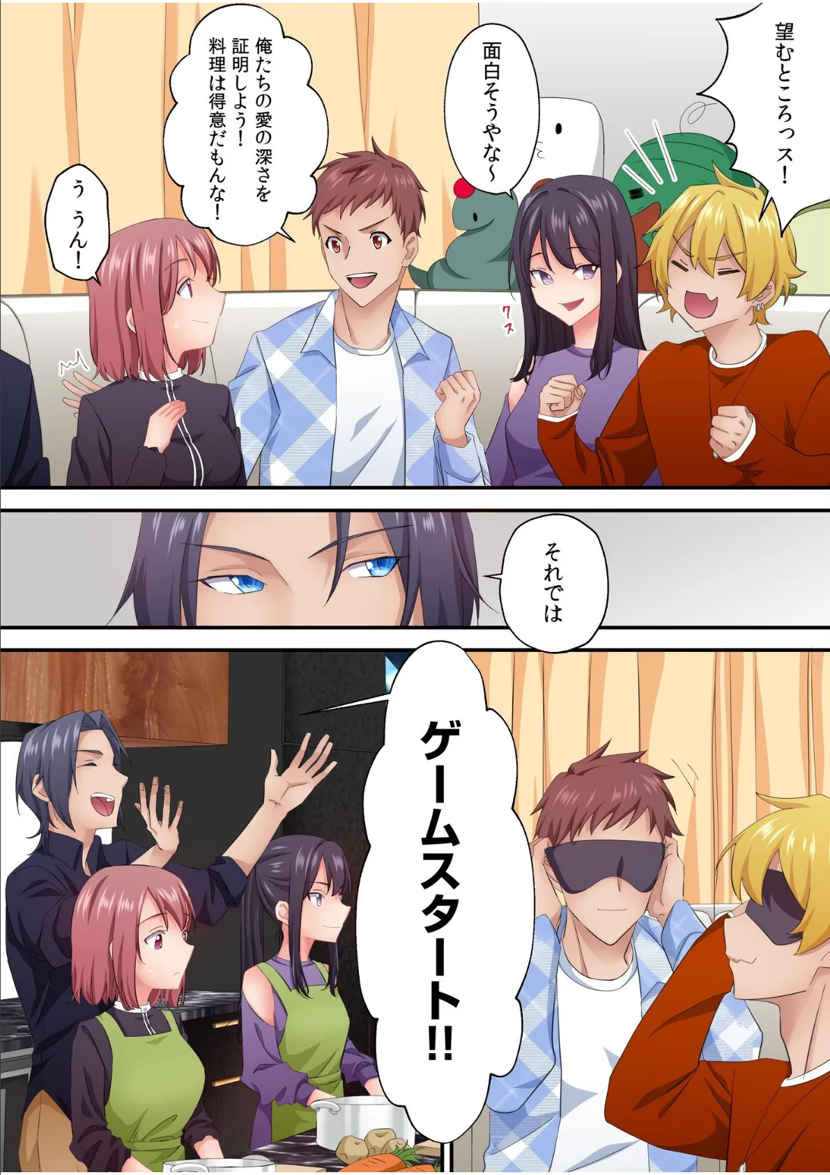 そのカップルチャンネルはNTRセックスで有名になった(3) 5ページ