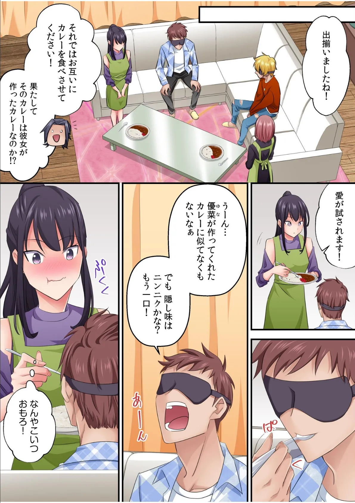 そのカップルチャンネルはNTRセックスで有名になった(3) 9ページ