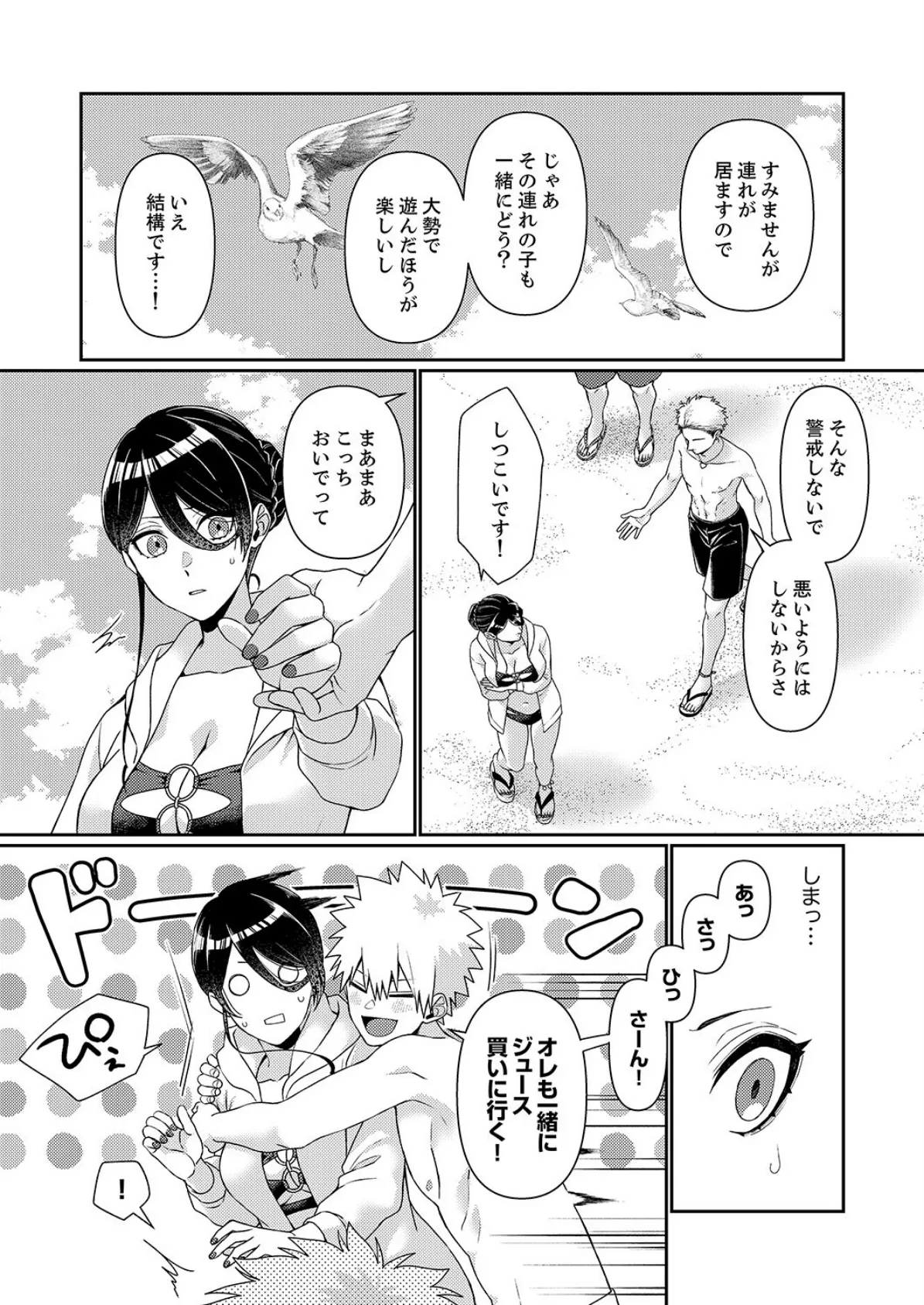 「先生、挿入れてもいいんだよね?」〜押しに弱い家庭教師、教え子SEXにハメ負けて3 6ページ