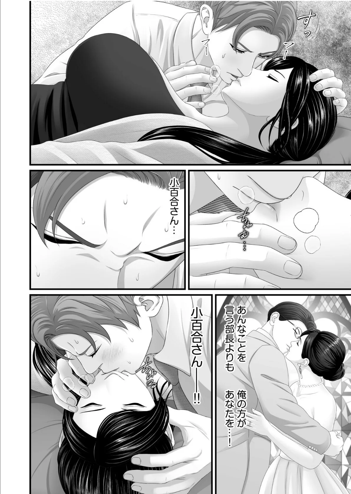 「妻を抱いてくれないか?」上司命令は憧れの女(ひと)との不貞SEX(1) 10ページ