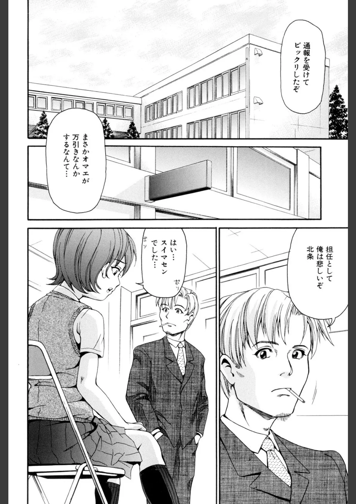 淫乳遊戯(高解像度) 3ページ