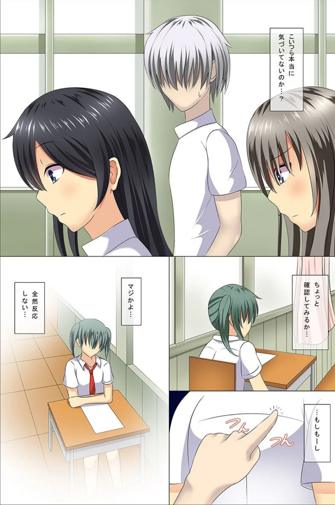 無抵抗の女子達をやりたい放題! 10ページ