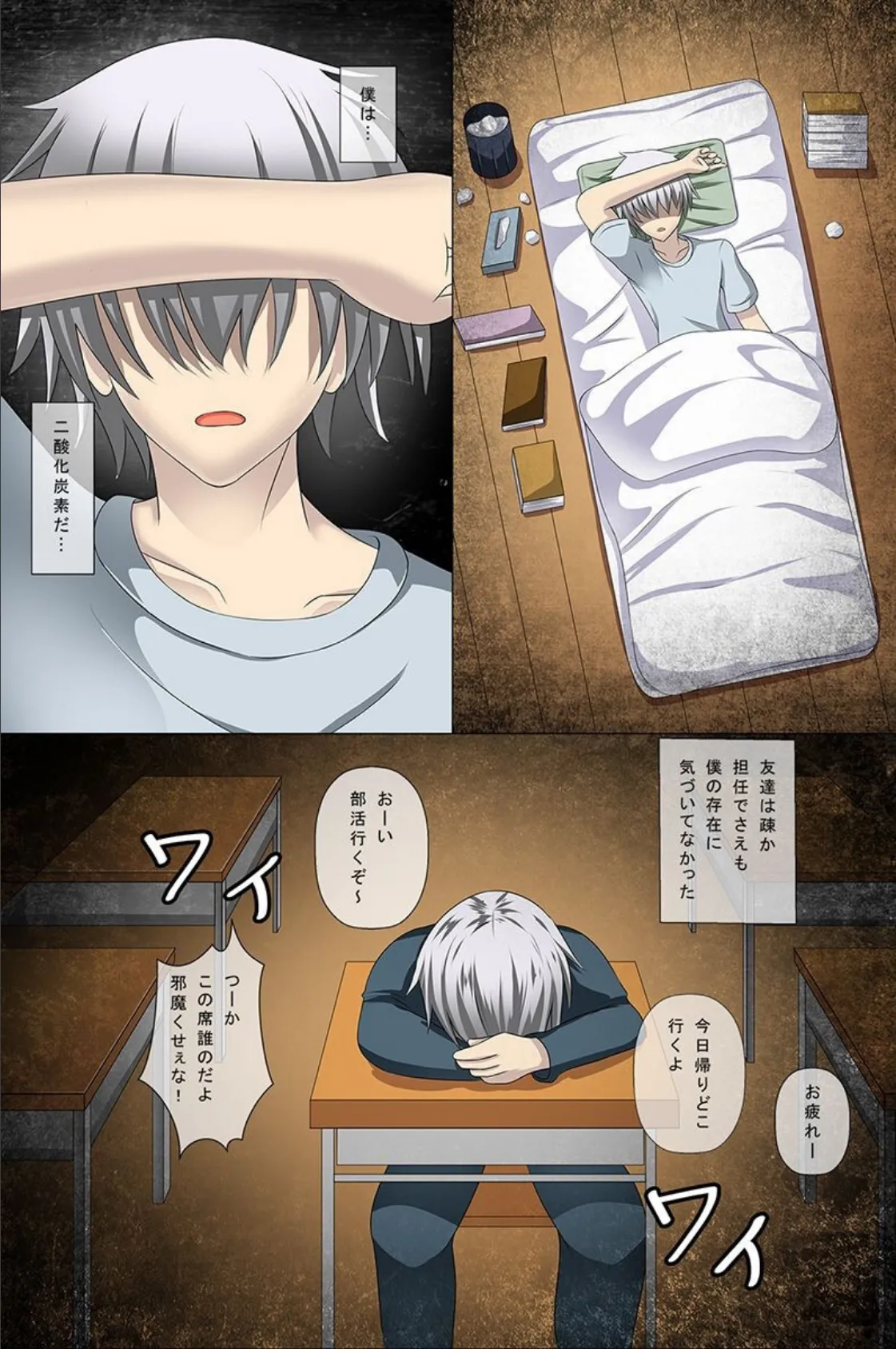 無抵抗の女子達をやりたい放題! 4ページ