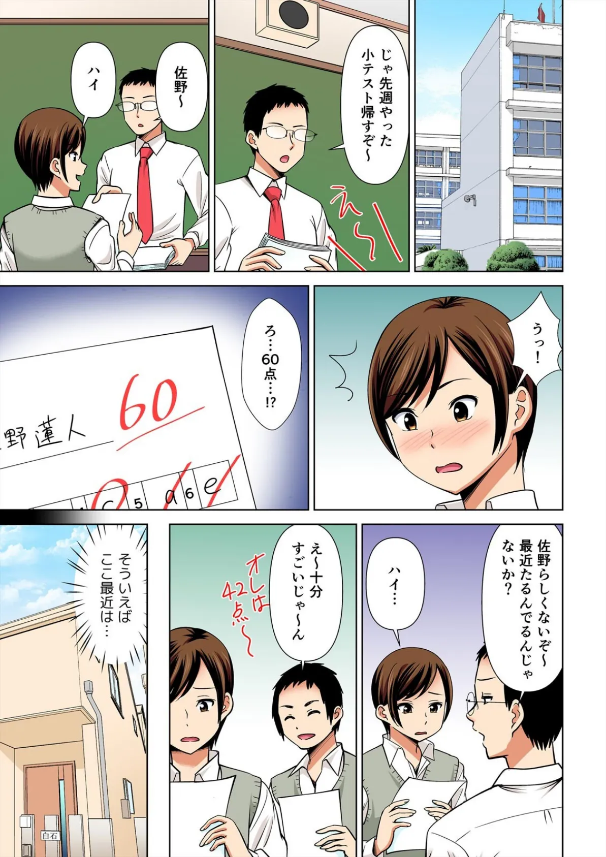 欲求不満な俺とカノ母、彼女に内緒でこっそりSEX【フルカラー】(19) 3ページ