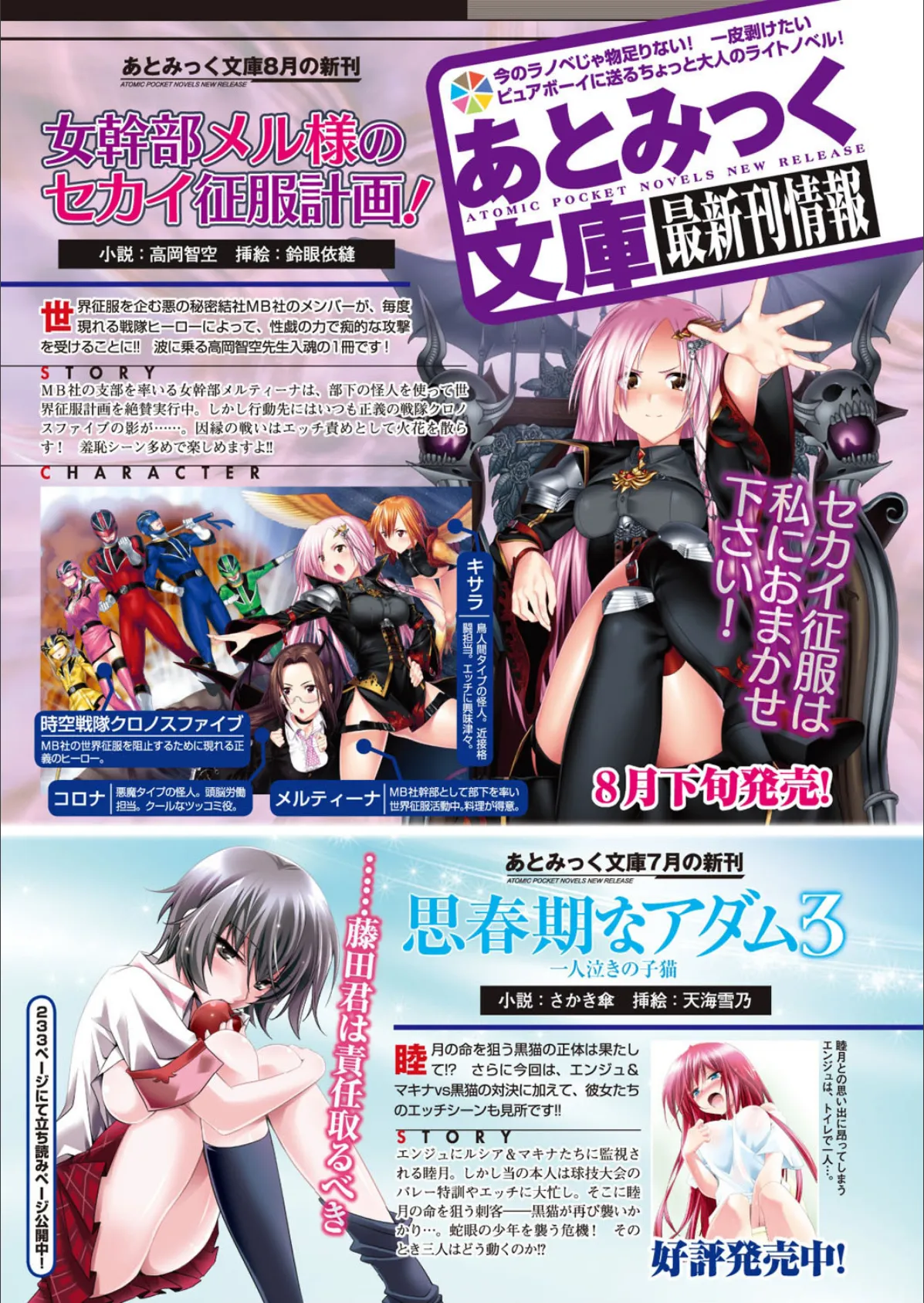 二次元ドリームマガジン Vol.54 9ページ