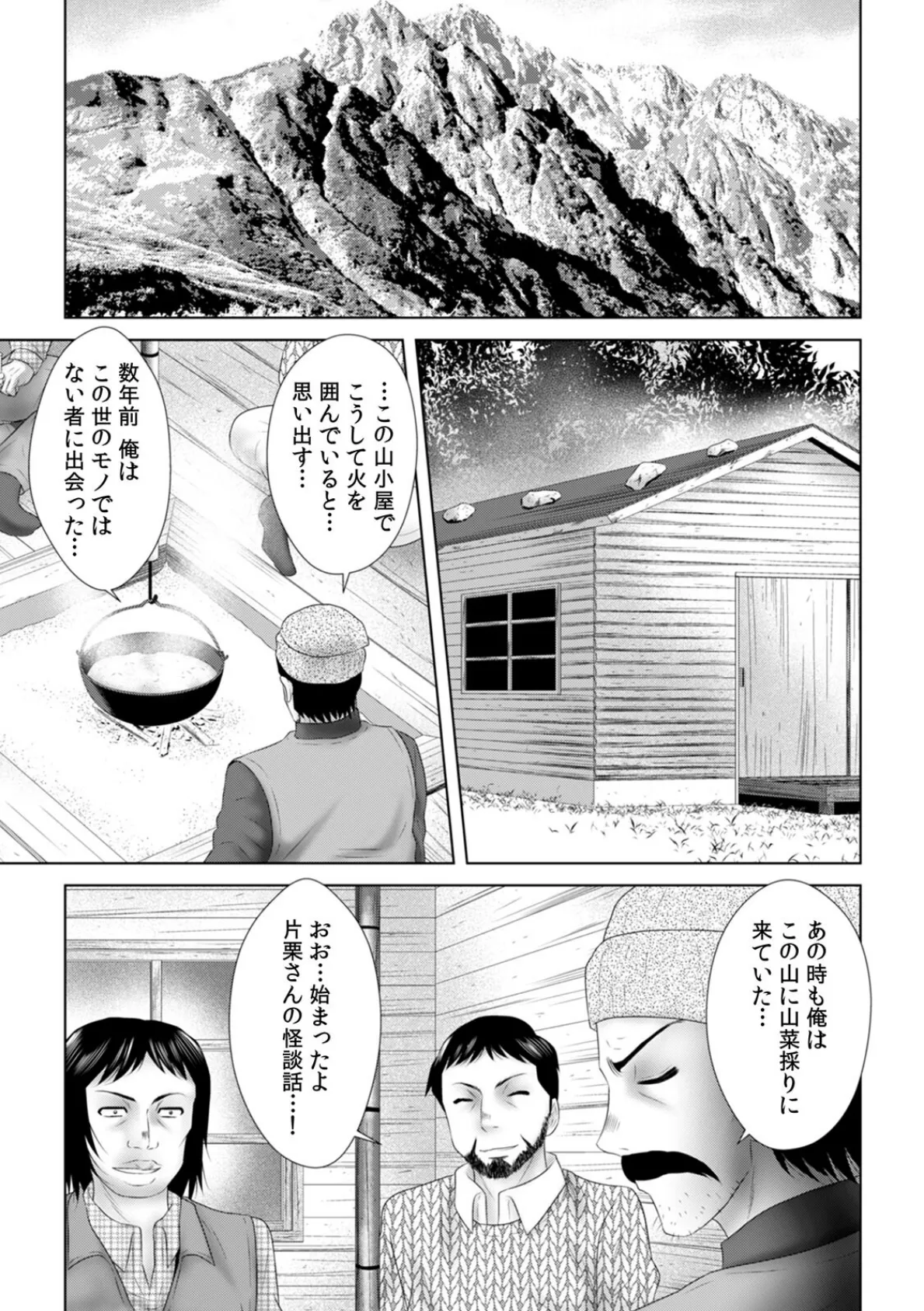 「挿入れたら本当に契約してくれますか…?」生保のお姉さんをネトる調教浮気SEX(25) 3ページ