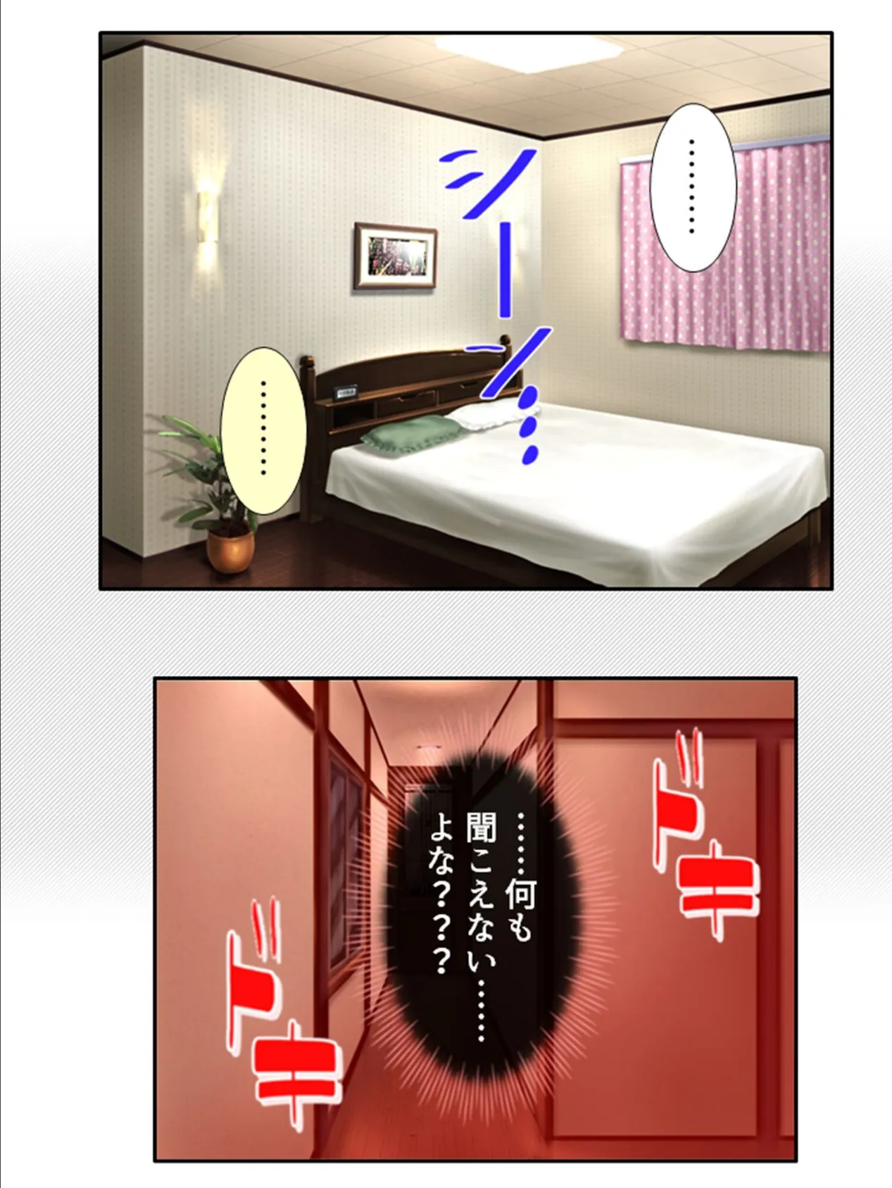 叔母さん宅がいきなりハーレム！ 〜なりゆきでお風呂を覗いたその結果〜 （単話） 第16話 7ページ