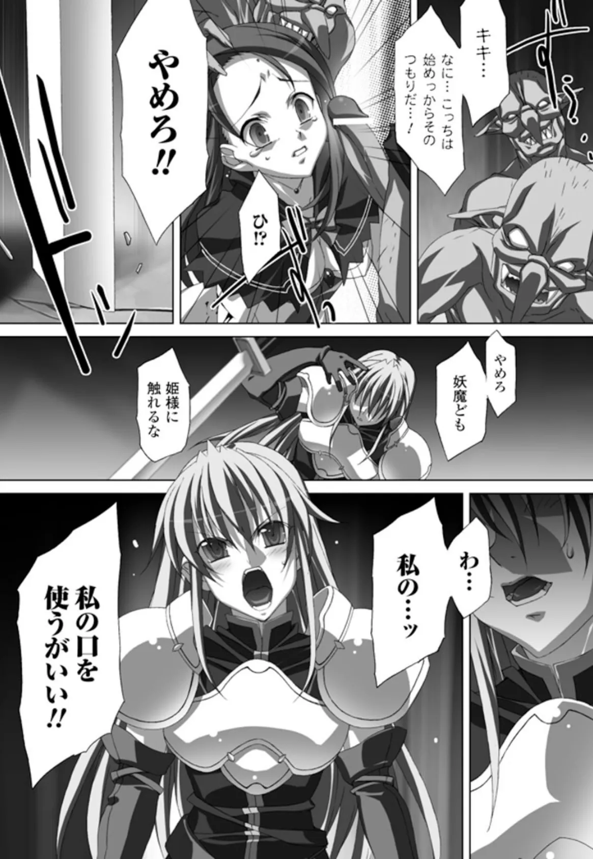 赤式。 10ページ