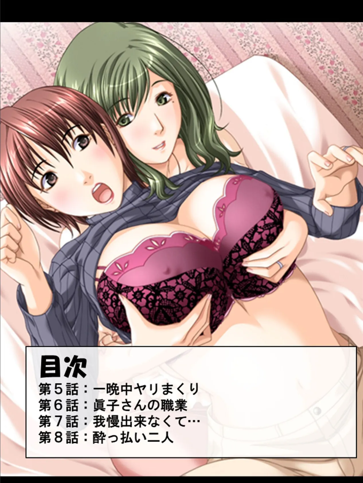 肉食義姉の童貞レッスン 〜友達も呼ばれて囲まれヤリまくり!〜 第2巻 2ページ