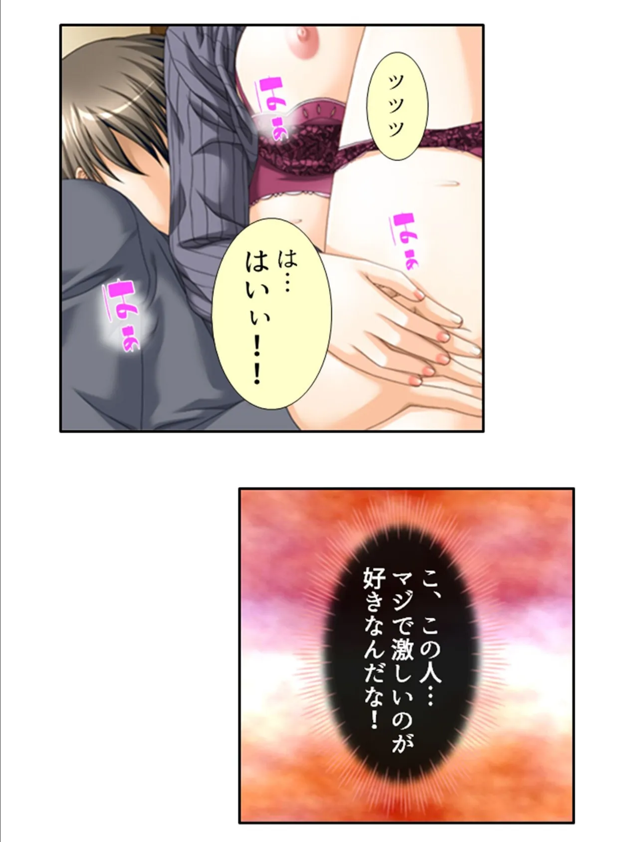 肉食義姉の童貞レッスン 〜友達も呼ばれて囲まれヤリまくり!〜 第2巻 5ページ