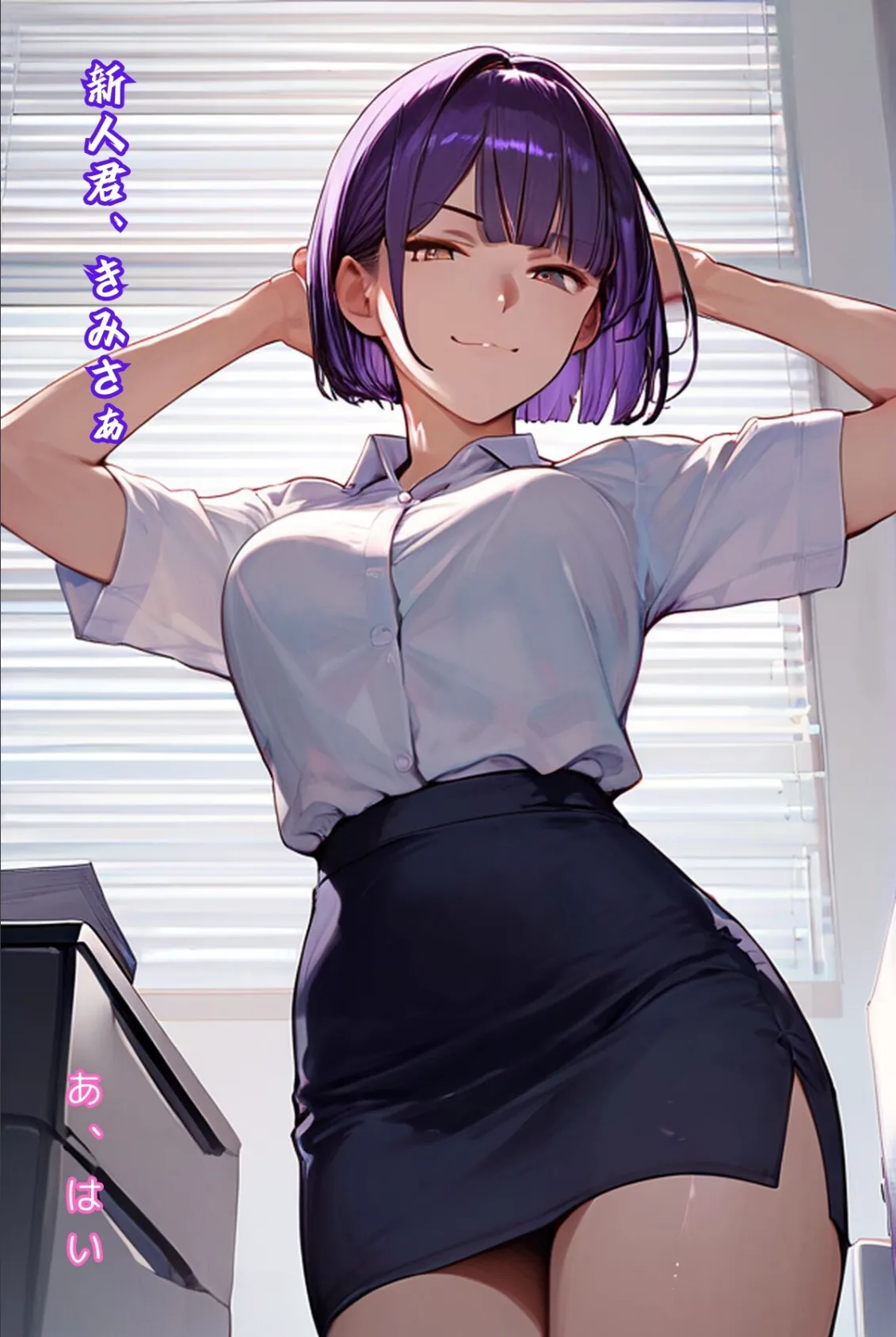 あんたなんて脚コキで充分!〜ヤリマン上司は僕にだけ厳しい〜 Episode:02 3ページ