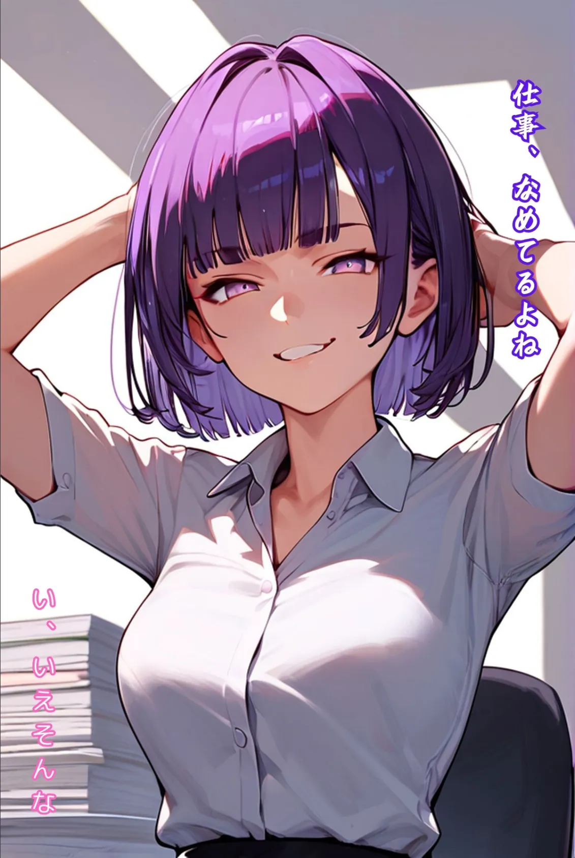 あんたなんて脚コキで充分!〜ヤリマン上司は僕にだけ厳しい〜 Episode:02 4ページ