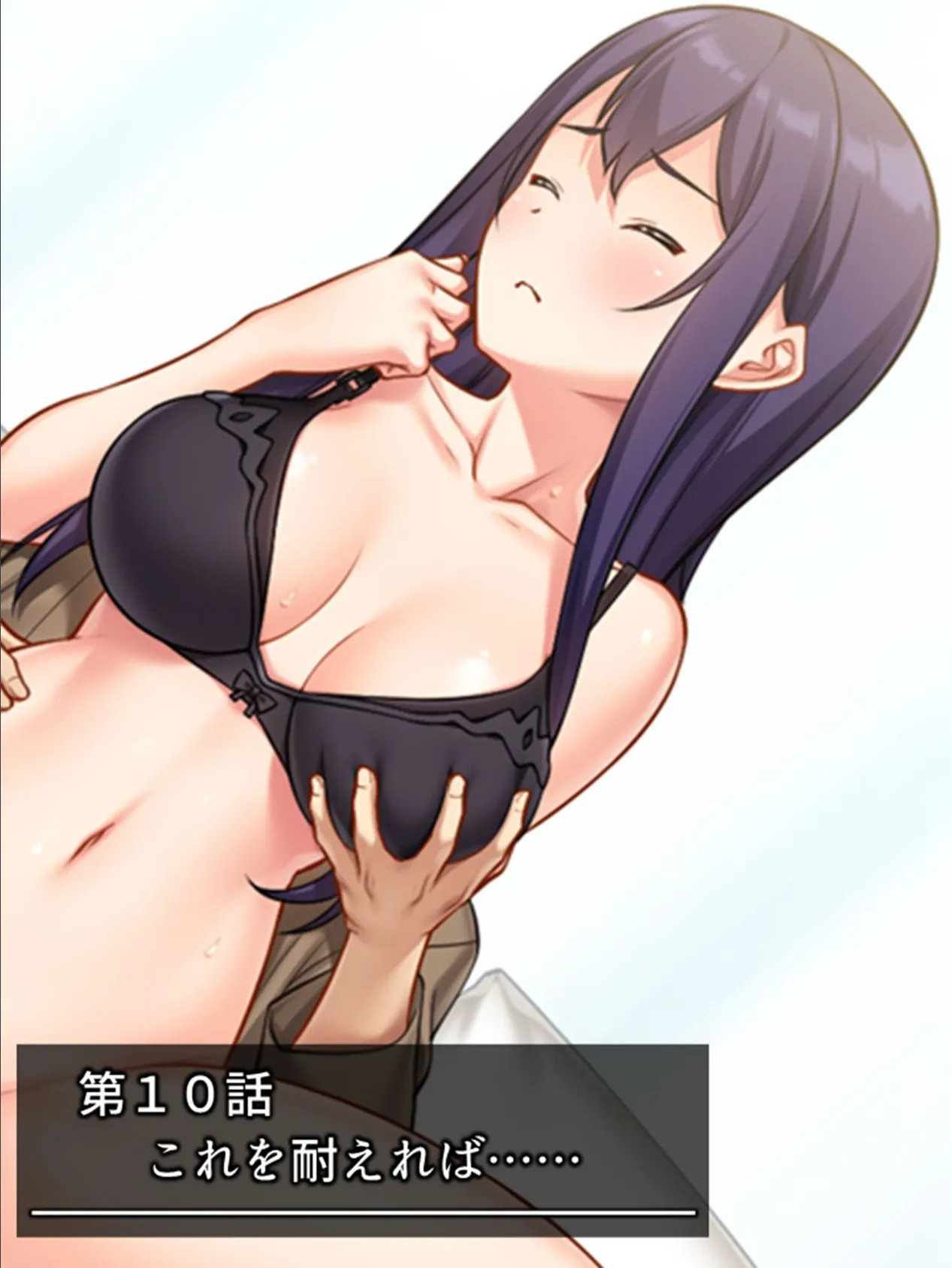 隣人は今日も私を抱きに来る…… 〜元カレに穢され堕ちた夫婦生活〜 (単話) 第10話 3ページ