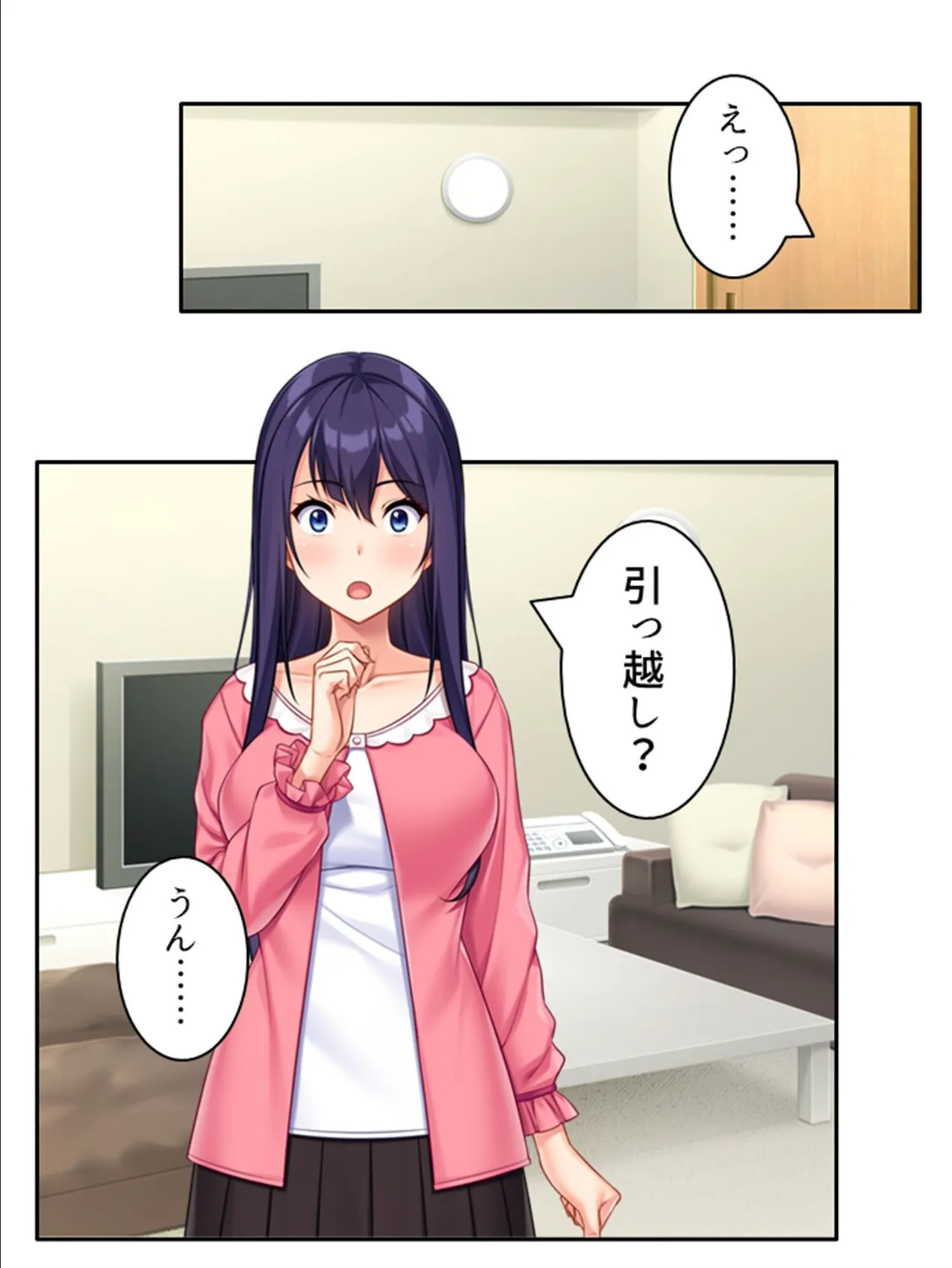 隣人は今日も私を抱きに来る…… 〜元カレに穢され堕ちた夫婦生活〜 (単話) 第10話 4ページ