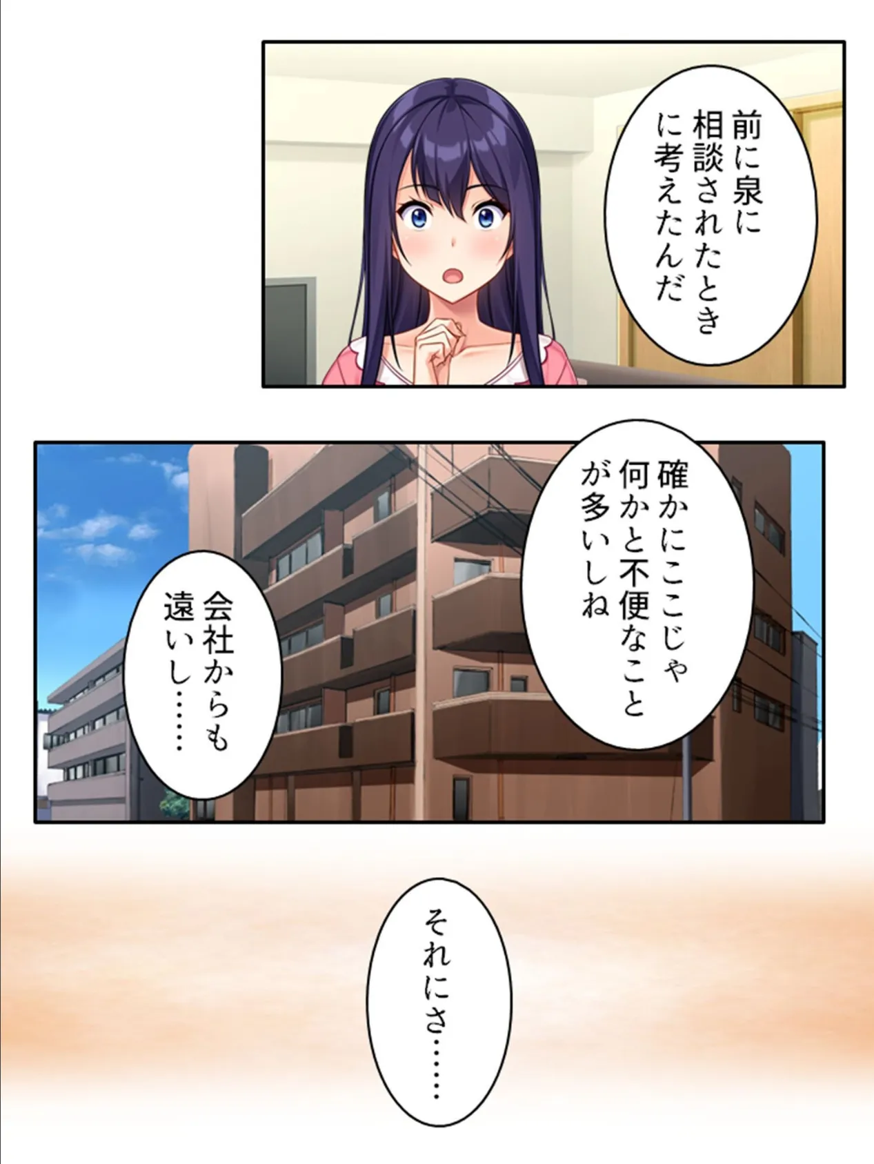 隣人は今日も私を抱きに来る…… 〜元カレに穢され堕ちた夫婦生活〜 (単話) 第10話 5ページ