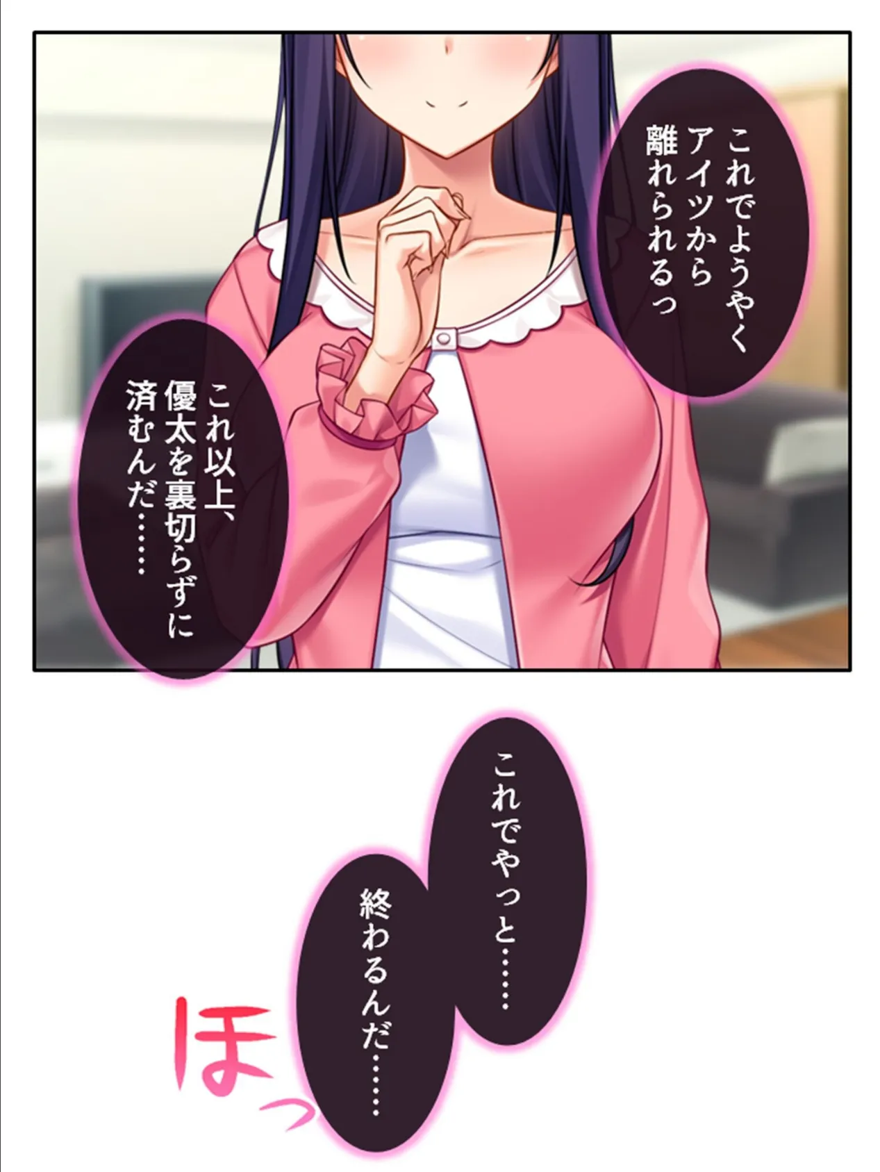 隣人は今日も私を抱きに来る…… 〜元カレに穢され堕ちた夫婦生活〜 (単話) 第10話 7ページ