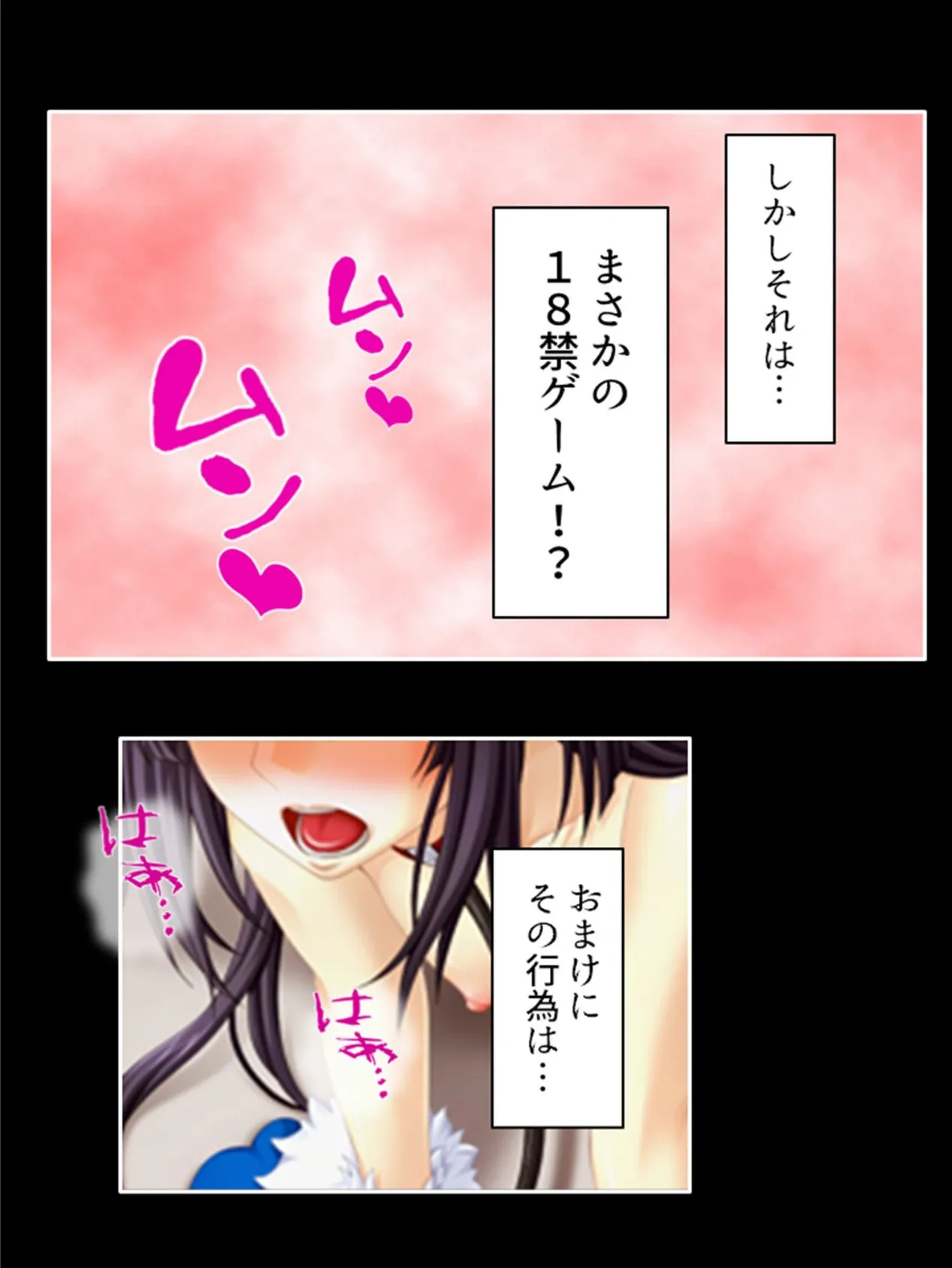 駆け出しアイドル★ガチイキ変態メス願望 〜ゲームのナカならいいよね…?〜 (単話) 第16話 5ページ